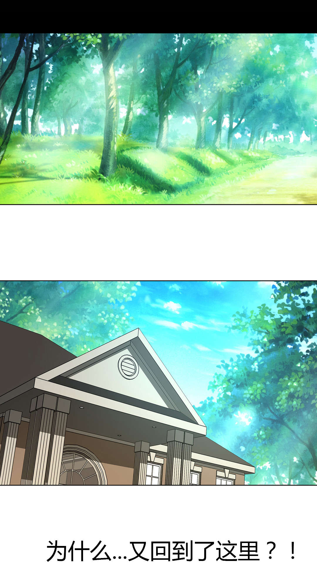 监禁庄园漫画,第50章：又到别墅3图