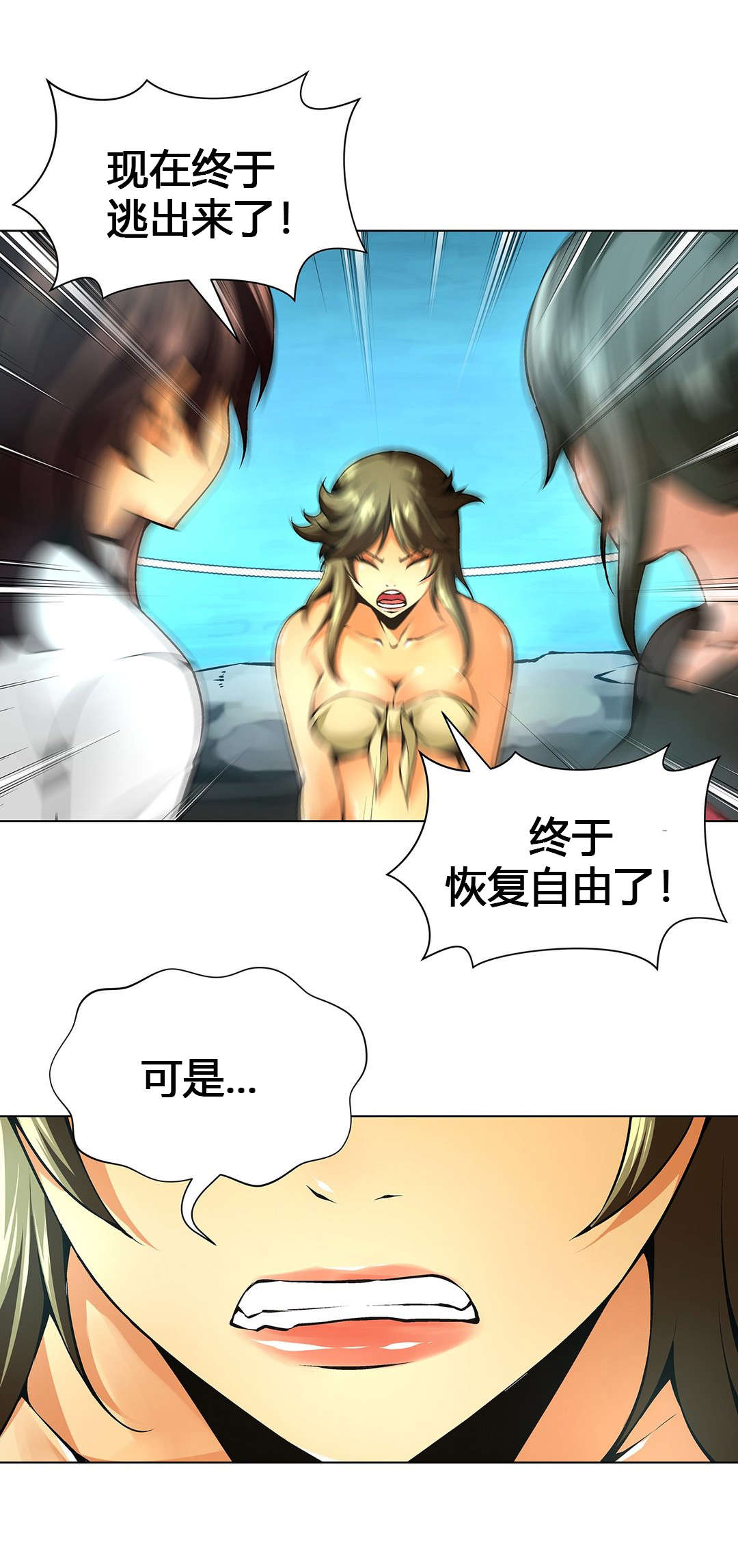 监禁庄园漫画,第56章：分别4图