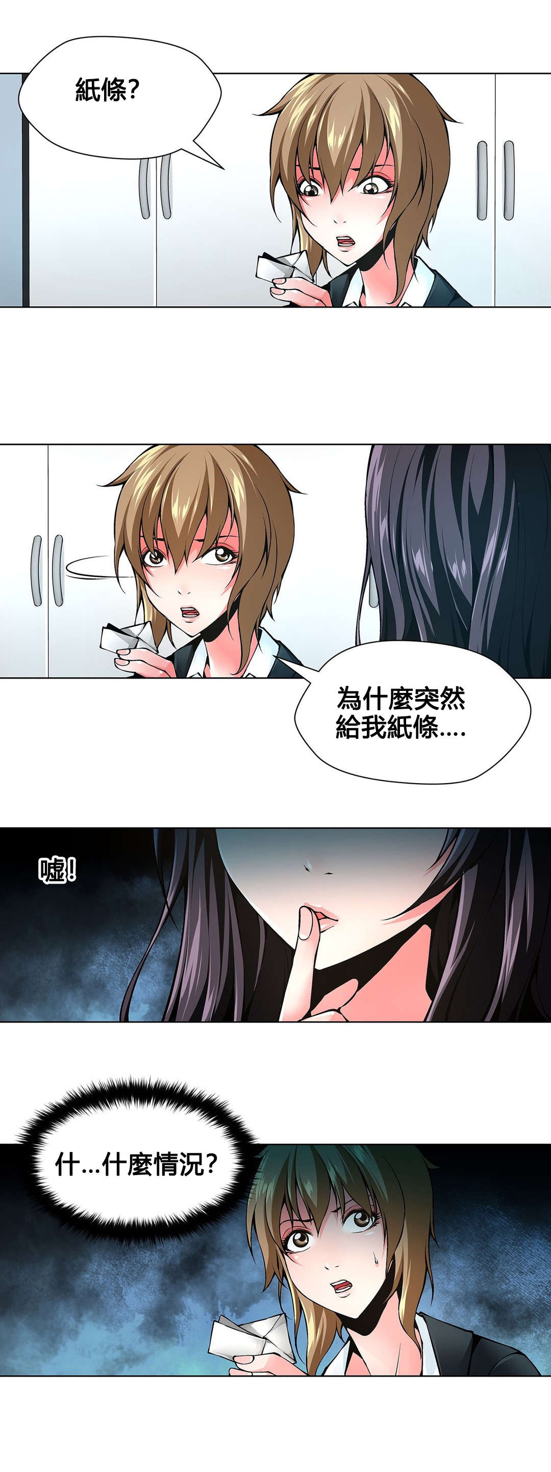 监禁庄园漫画,第77章：装疯3图