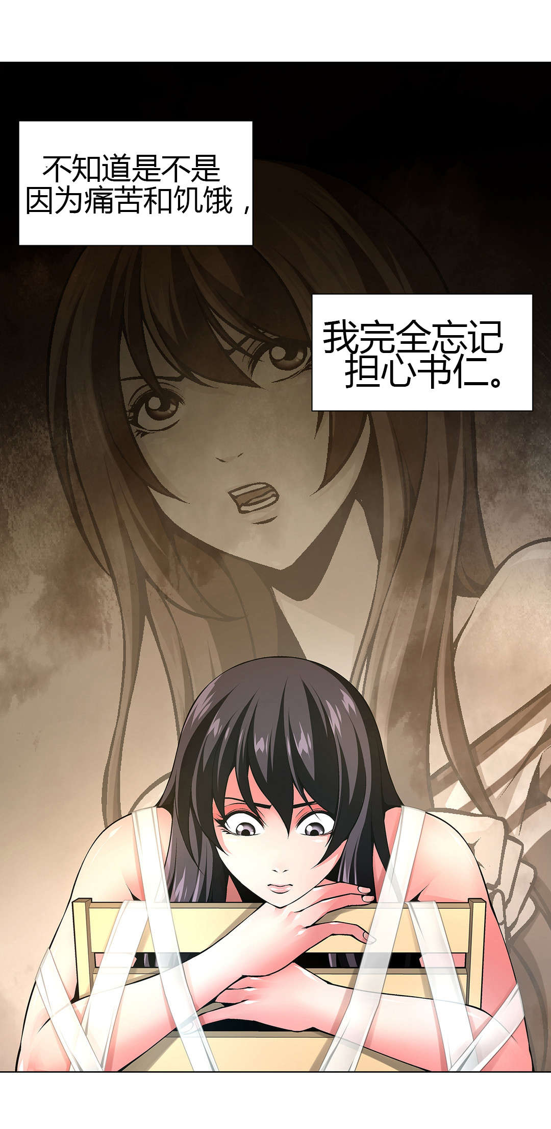 监禁庄园漫画,第51章：烙印4图