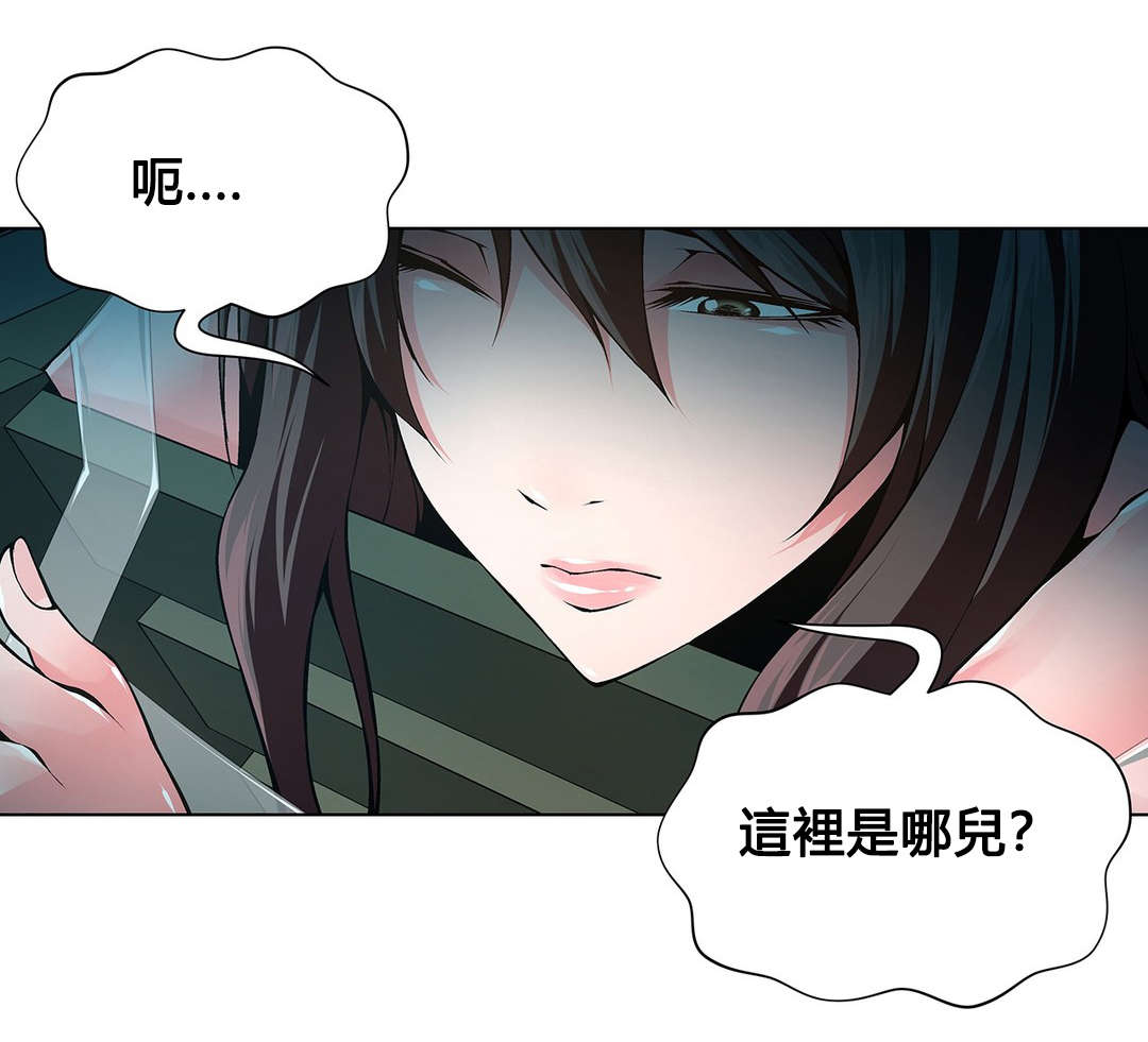 监禁庄园漫画,第76章：该死的别墅3图