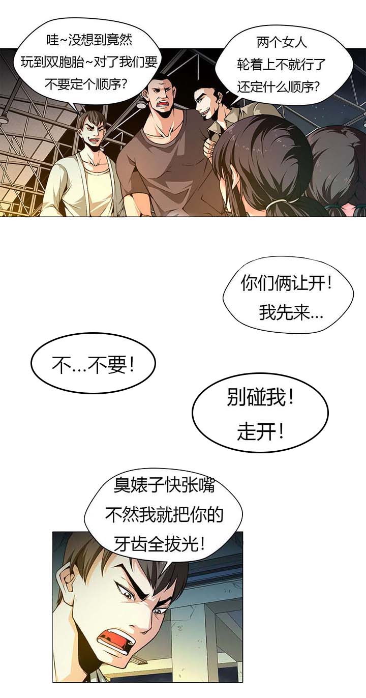 监禁庄园漫画,第2章：受辱4图