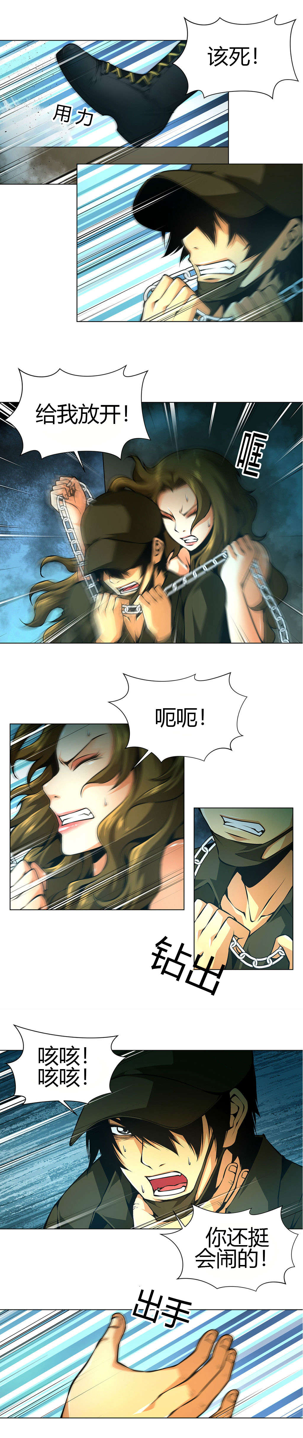 监禁庄园漫画,第31章：激斗5图