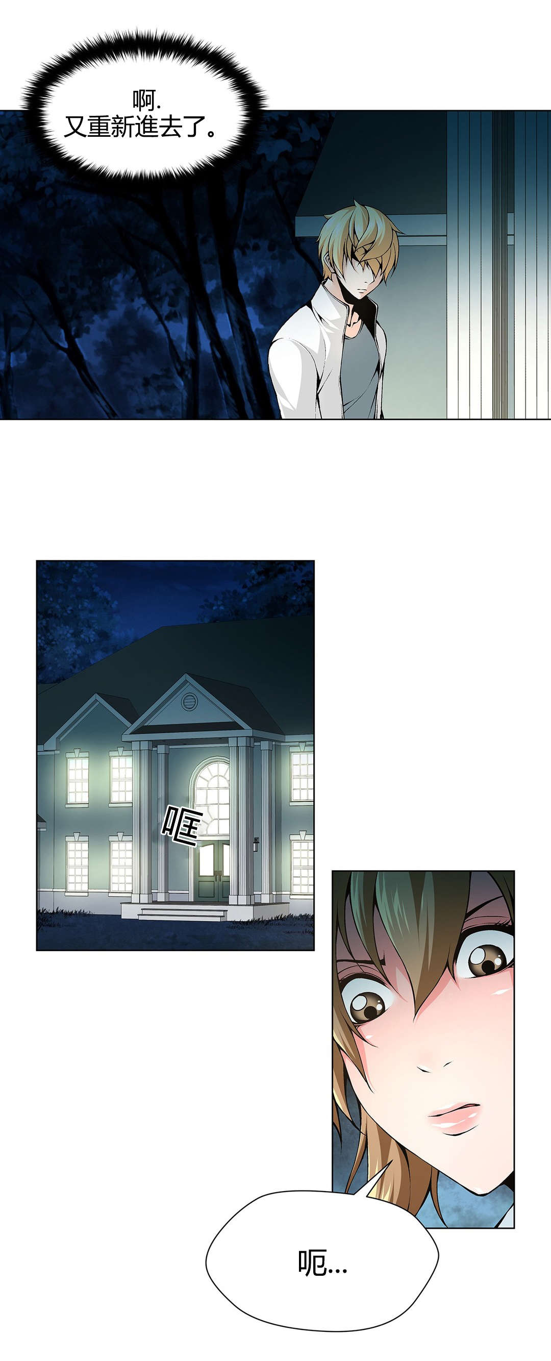 监禁庄园漫画,第66章：找到别墅4图