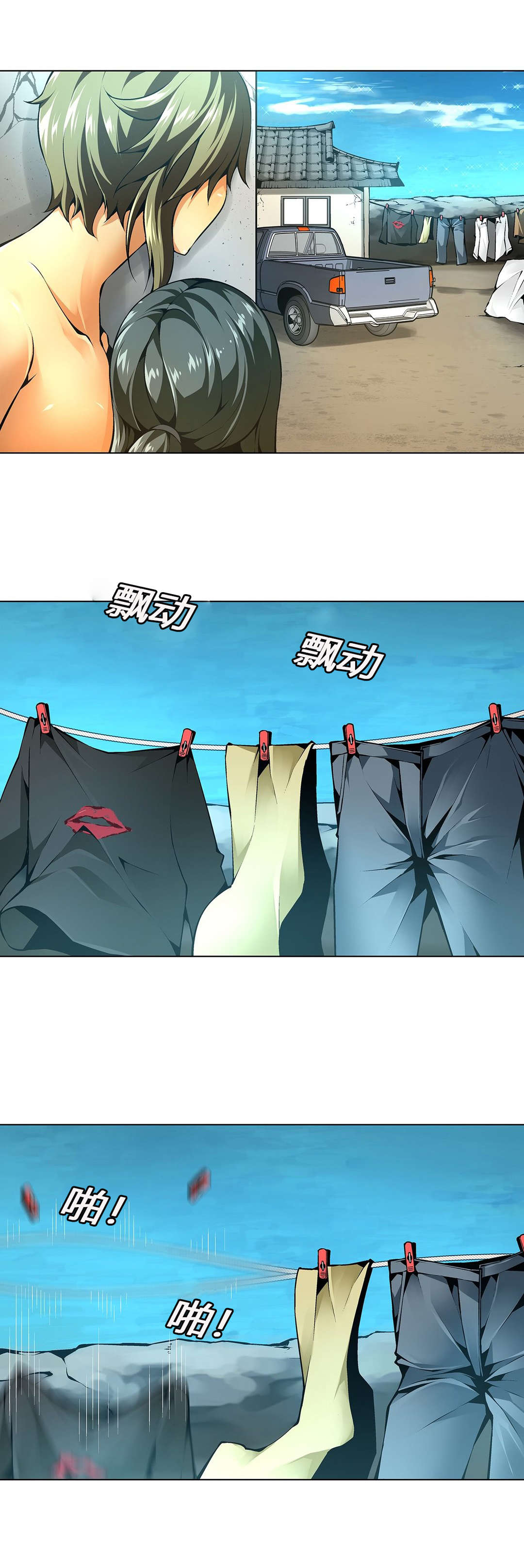 监禁庄园漫画,第55章：从没喜欢过你们1图