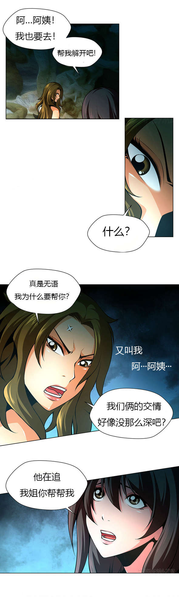监禁庄园漫画,第30章：救援5图