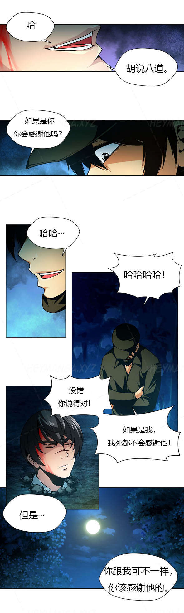 监禁庄园漫画,第19章：仇人2图