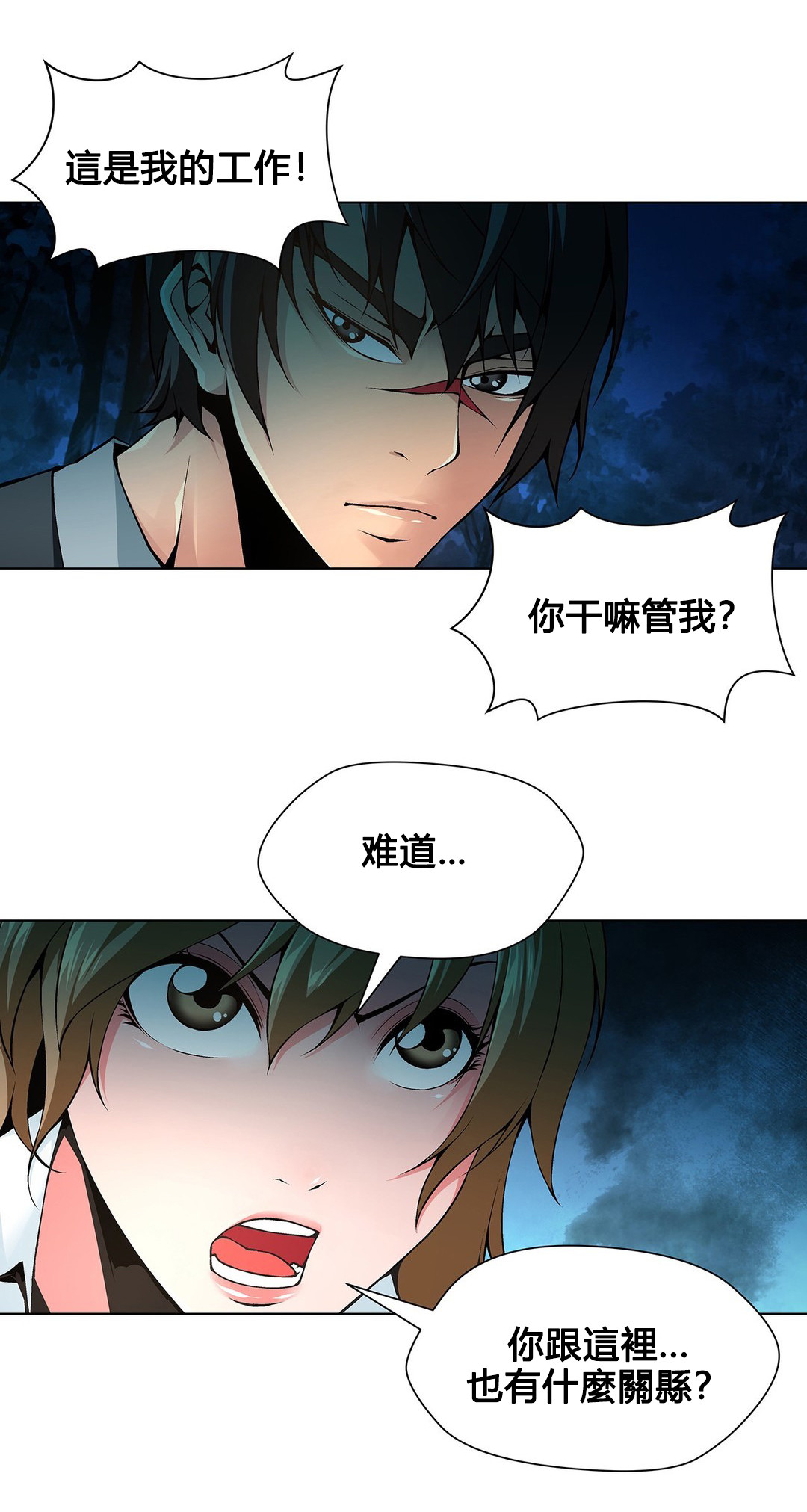 监禁庄园漫画,第69章：停在那的车2图