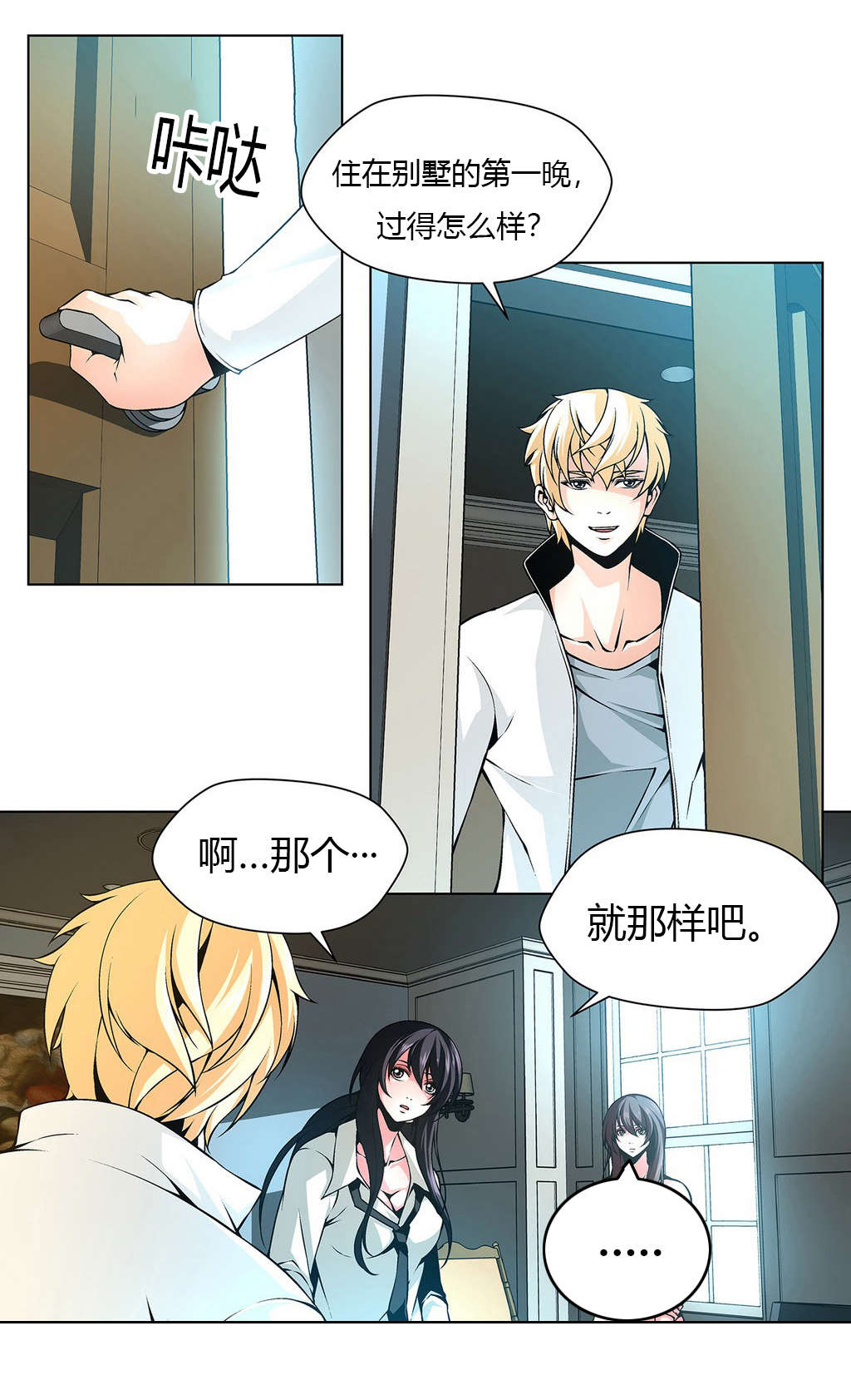 监禁庄园漫画,第18章：直到我满足2图