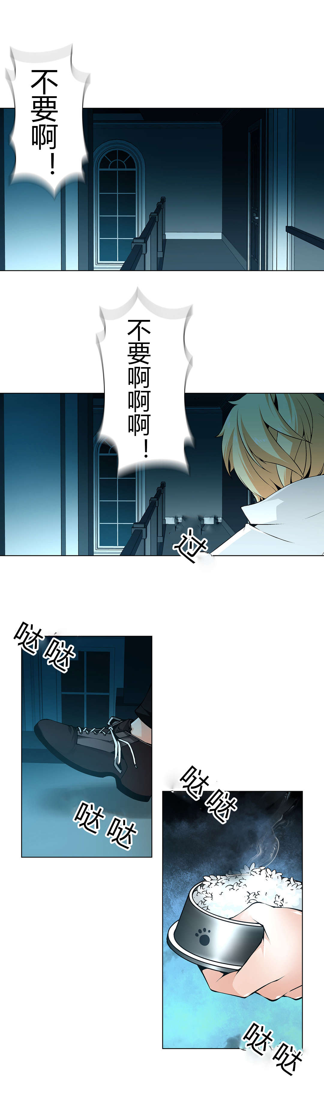 监禁庄园漫画,第52章：梅花2图
