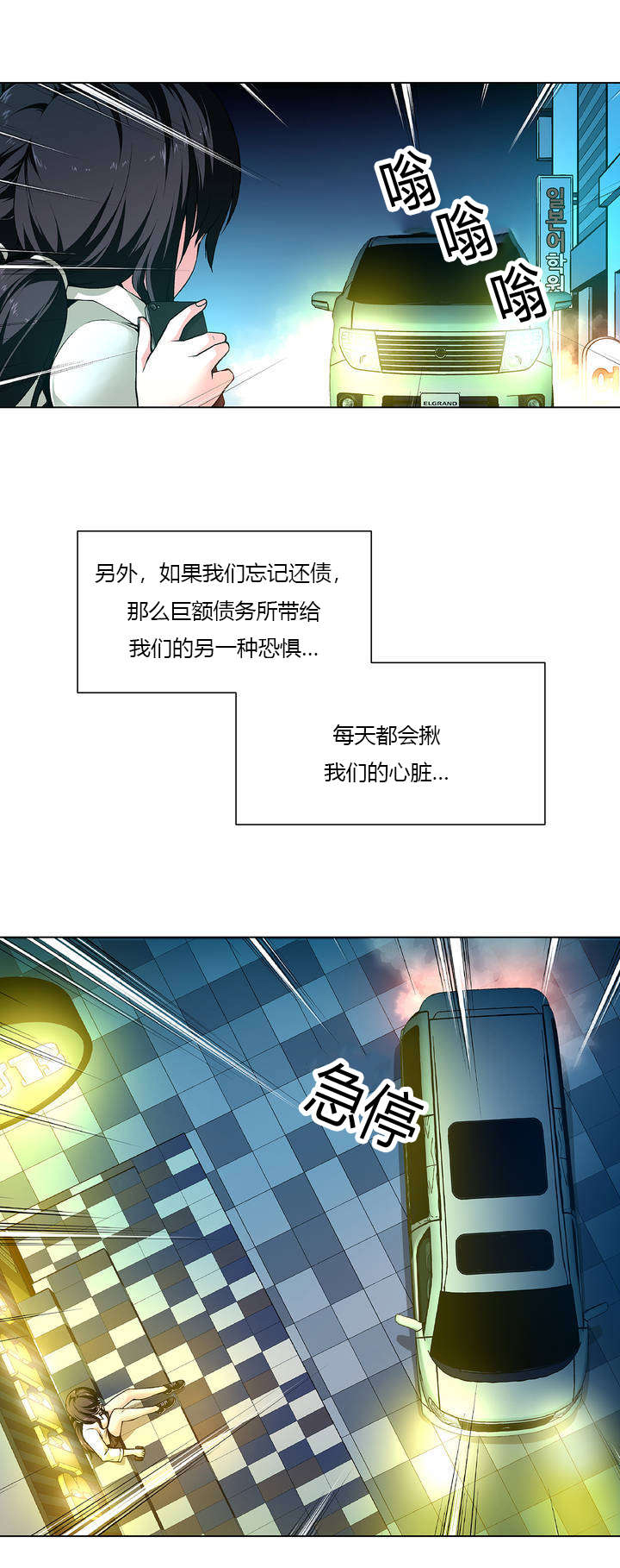 监禁庄园漫画,第1章：被抓走1图
