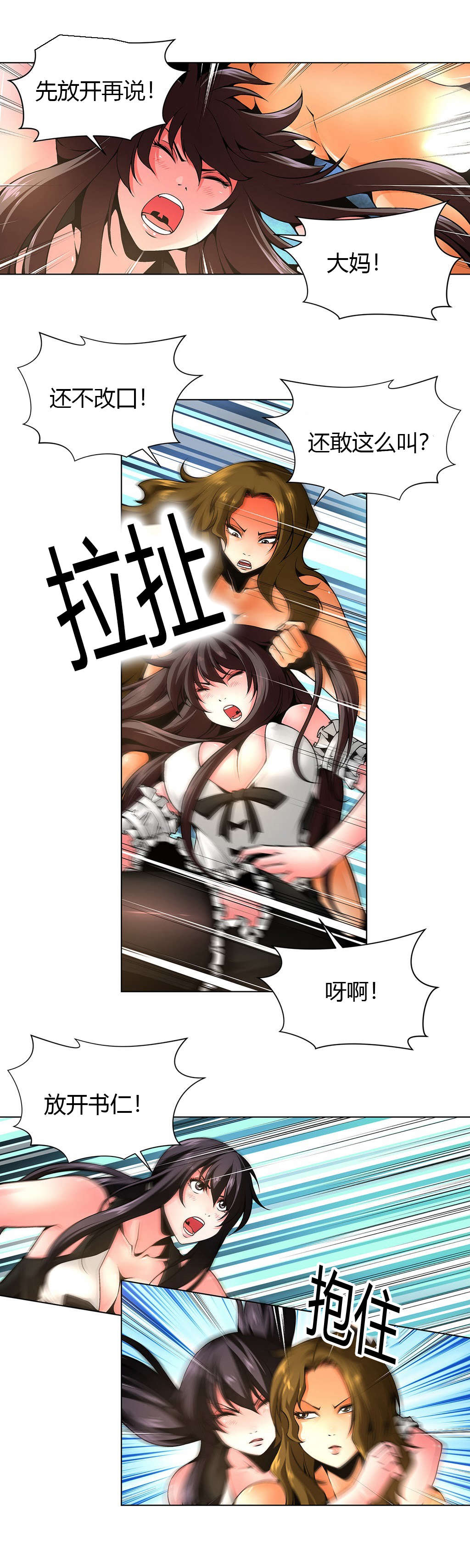 监禁庄园漫画,第12章：被捆绑的人3图
