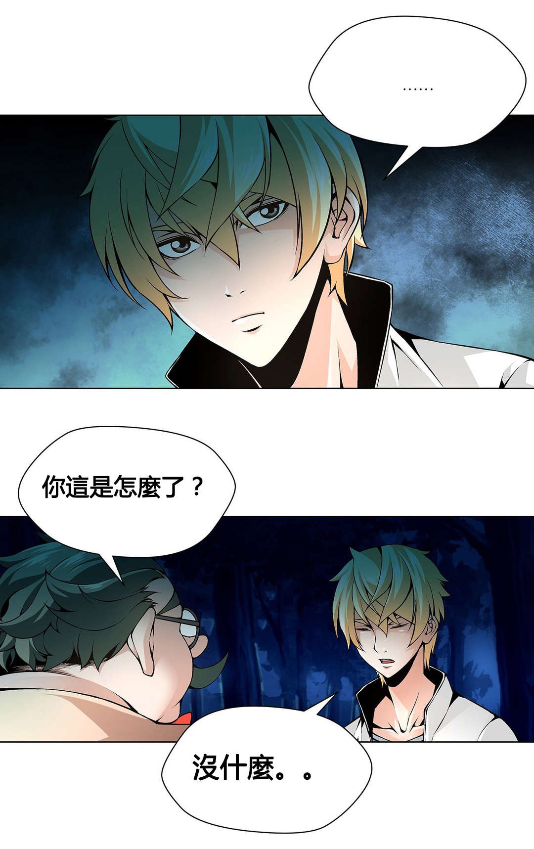 监禁庄园漫画,第70章：撞飞3图