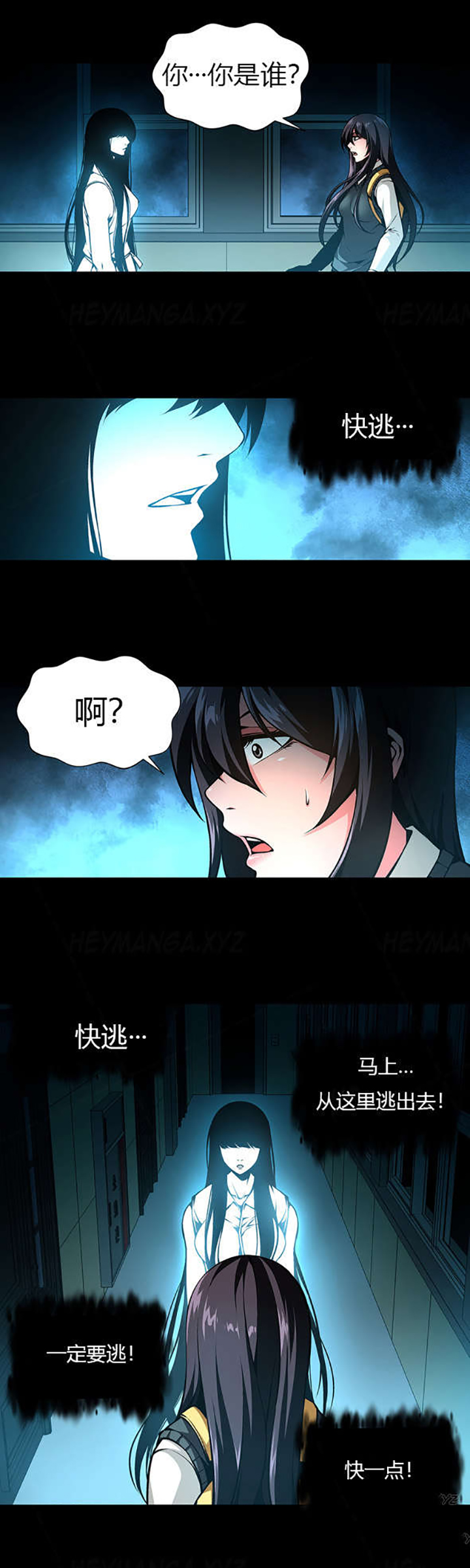 监禁庄园漫画,第24章：过于真实的梦2图