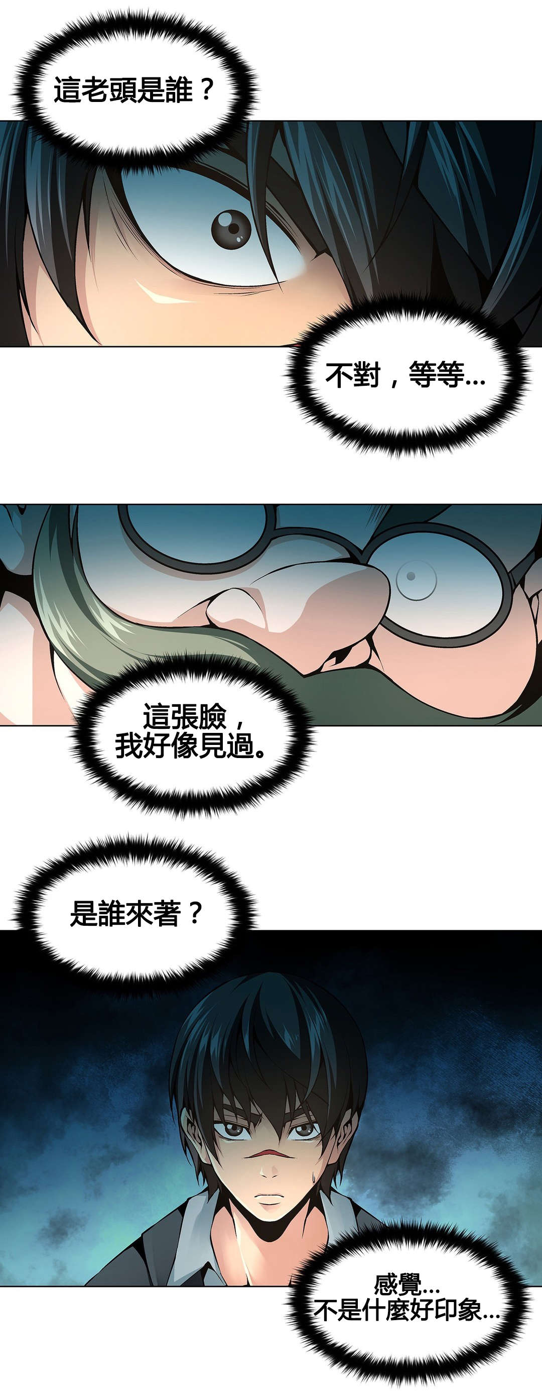 监禁庄园漫画,第70章：撞飞4图