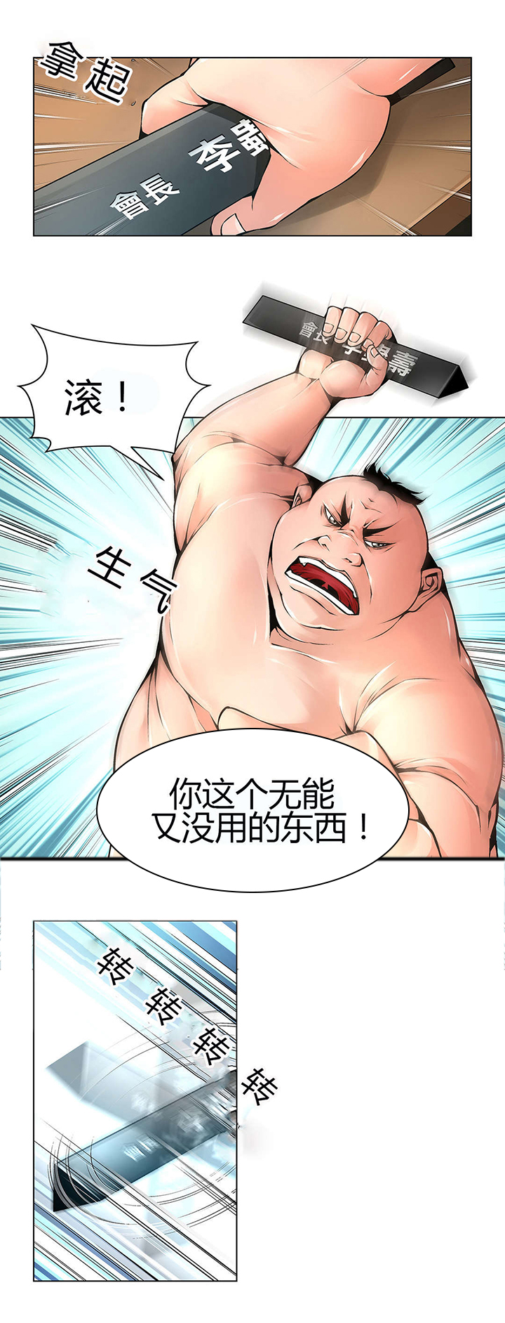 监禁庄园漫画,第48章：妹妹被抓4图