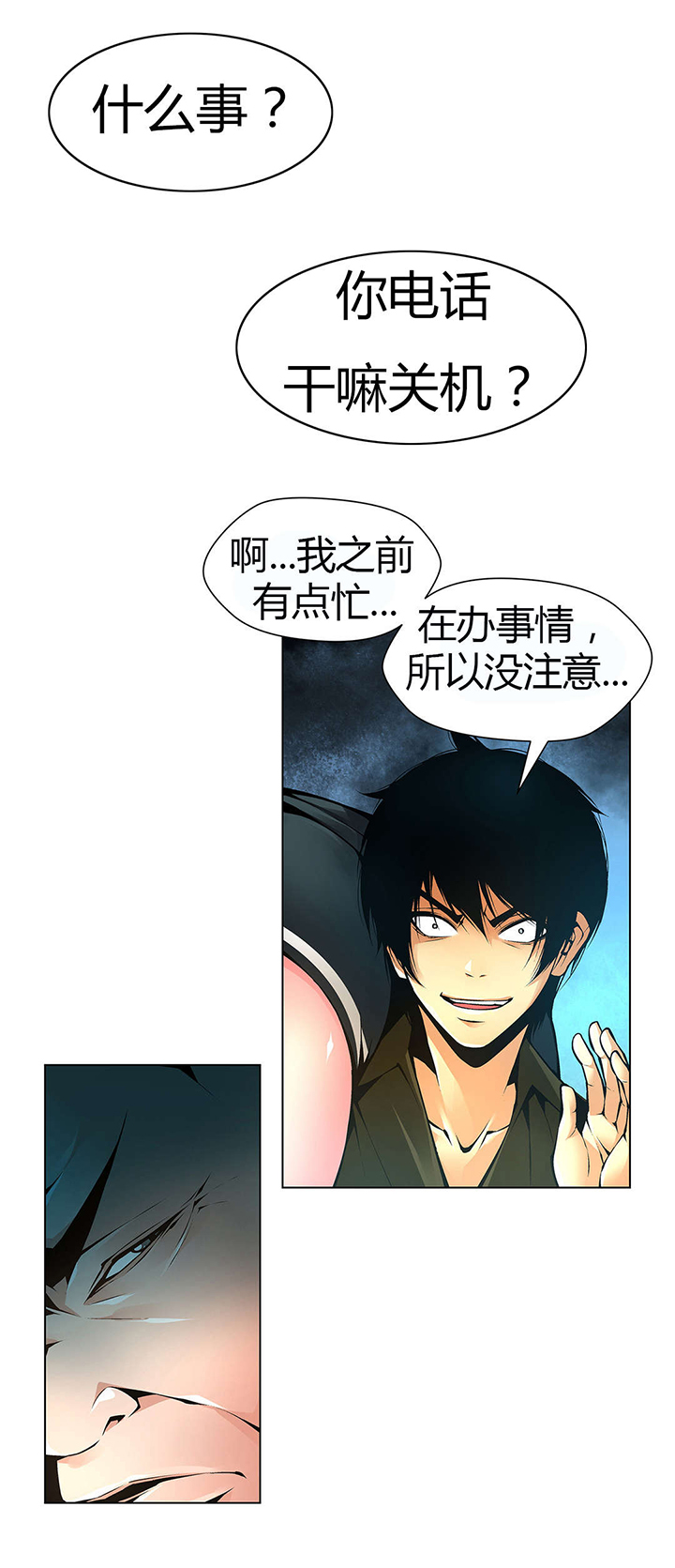 监禁庄园漫画,第48章：妹妹被抓3图