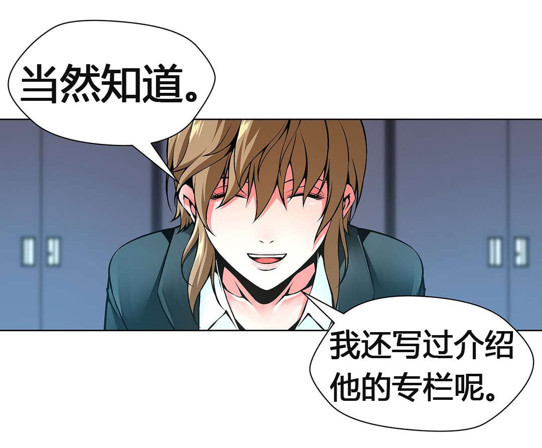 监禁庄园漫画,第61章：装置艺术家5图