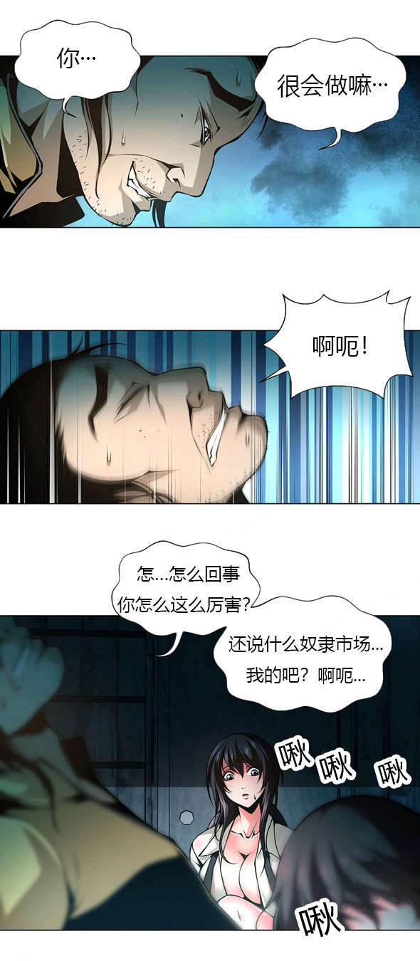 监禁庄园漫画,第37章：代价1图