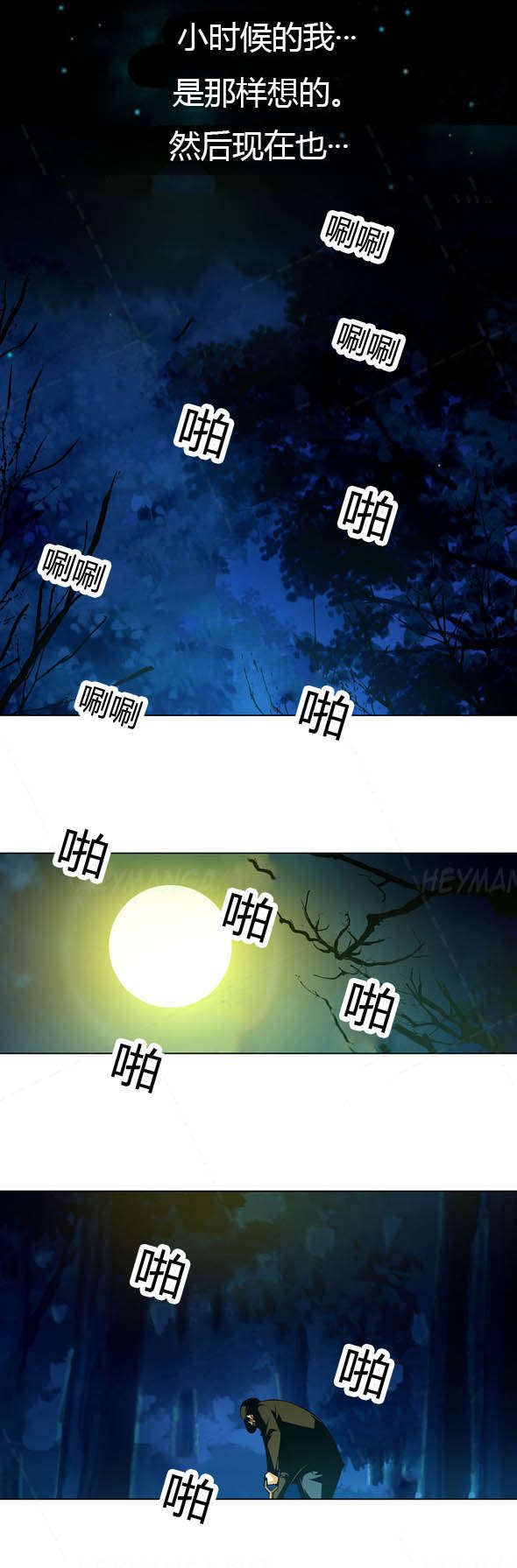 监禁庄园漫画,第19章：仇人4图