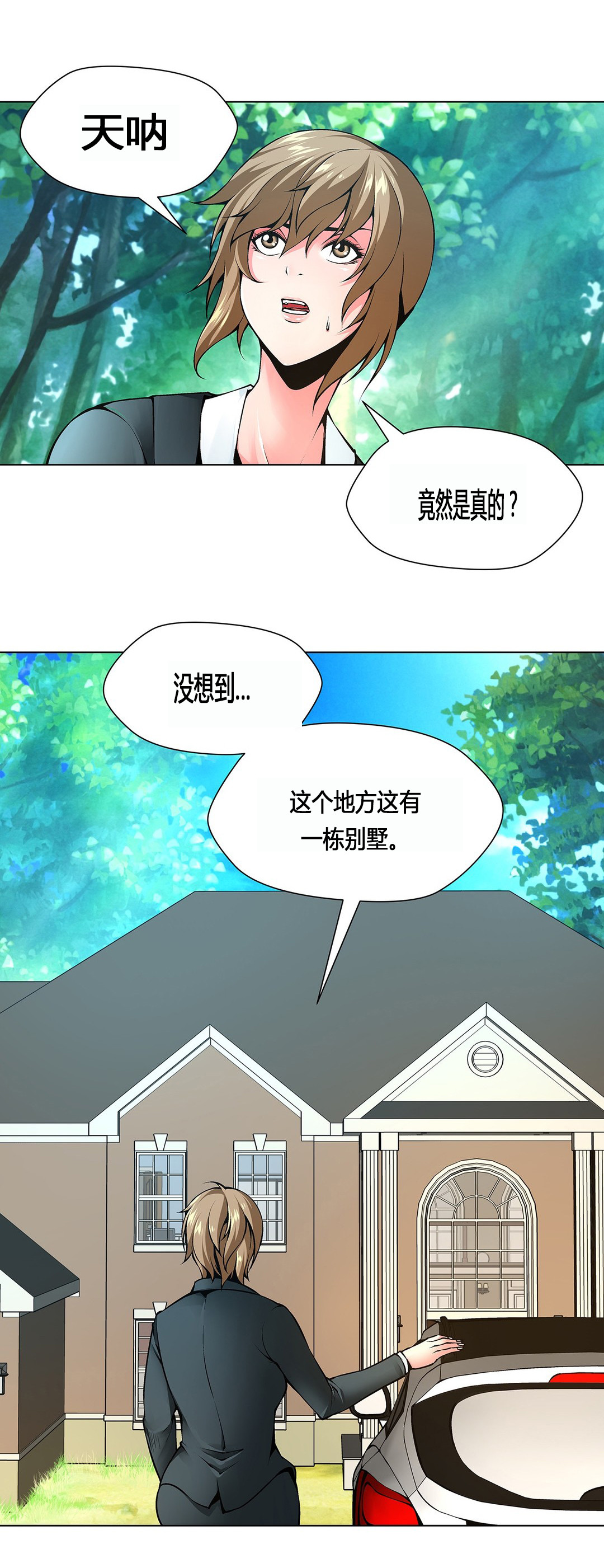监禁庄园漫画,第65章：贪心的下场3图