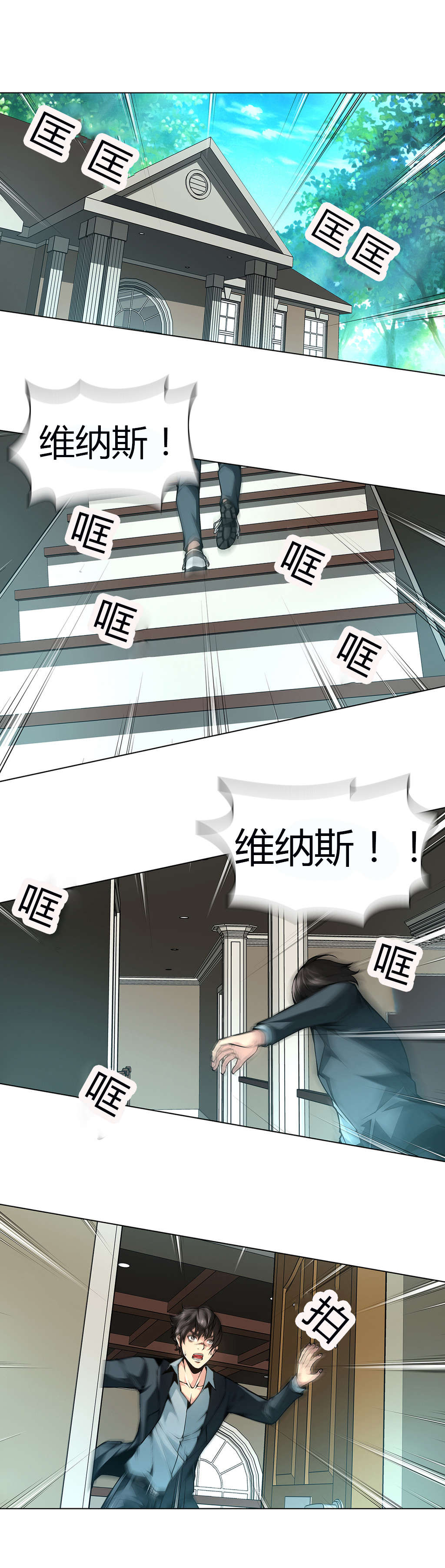 监禁庄园漫画,第42章：自由的飞5图