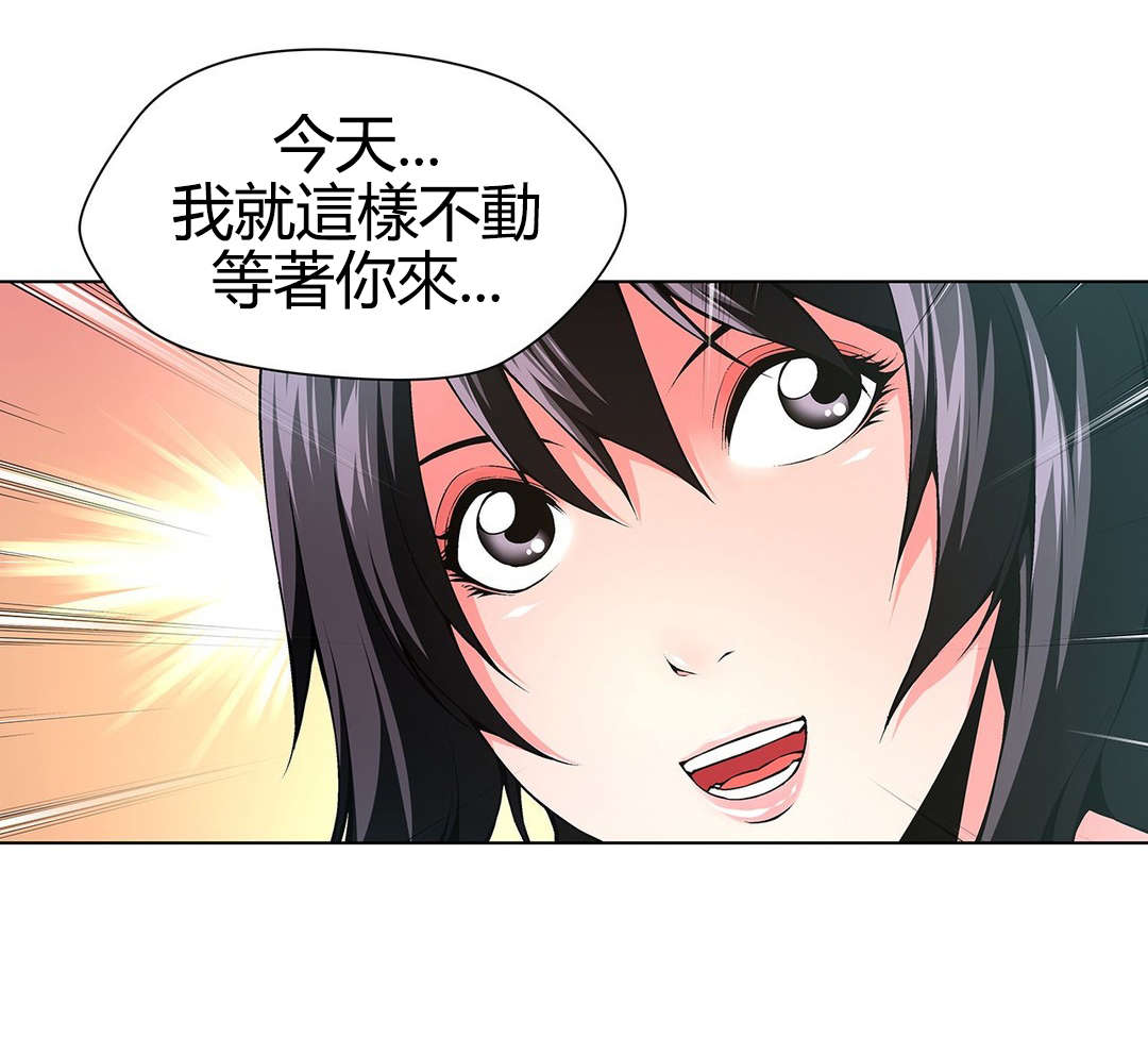 监禁庄园漫画,第67章：疯了1图