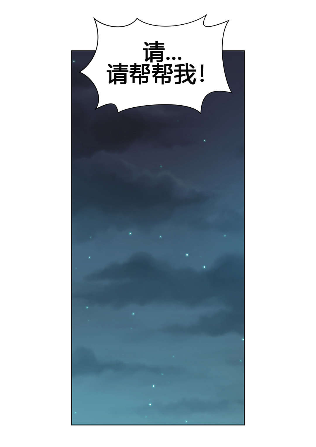 监禁庄园漫画,第57章：搜寻1图