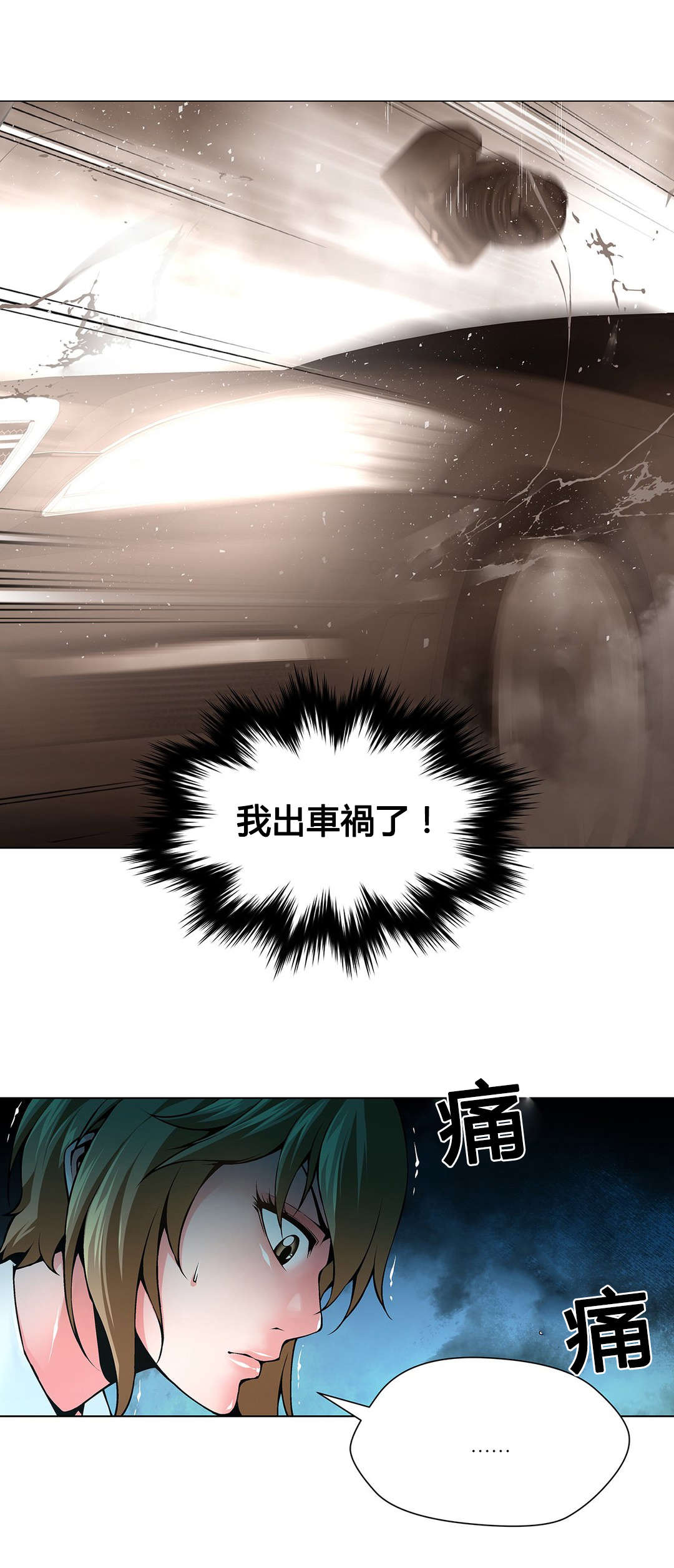 监禁庄园漫画,第71章：监禁3图