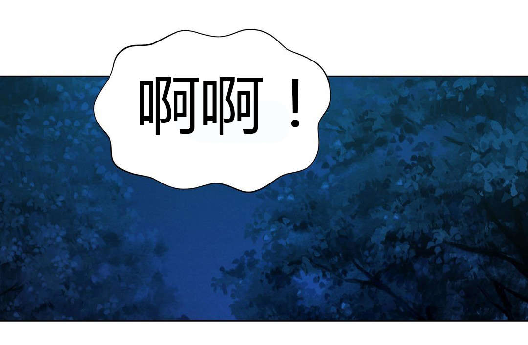 监禁庄园漫画,第53章：他的奴隶4图