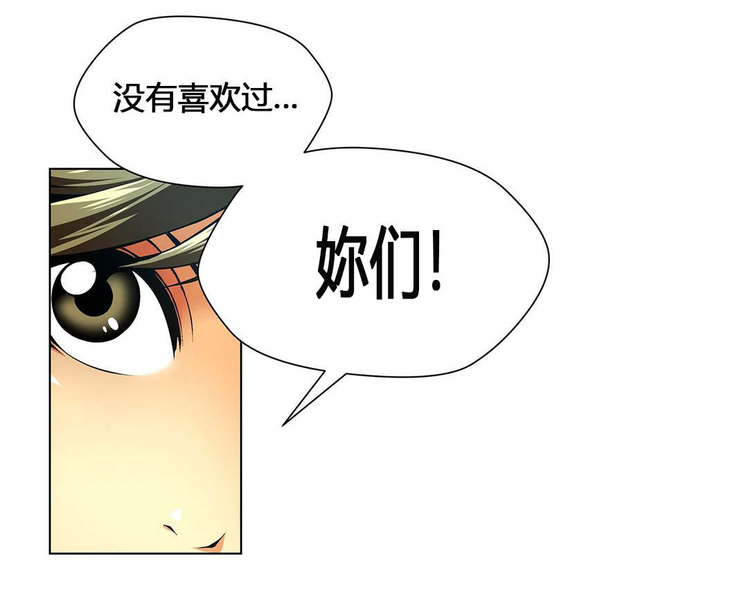 监禁庄园漫画,第55章：从没喜欢过你们5图