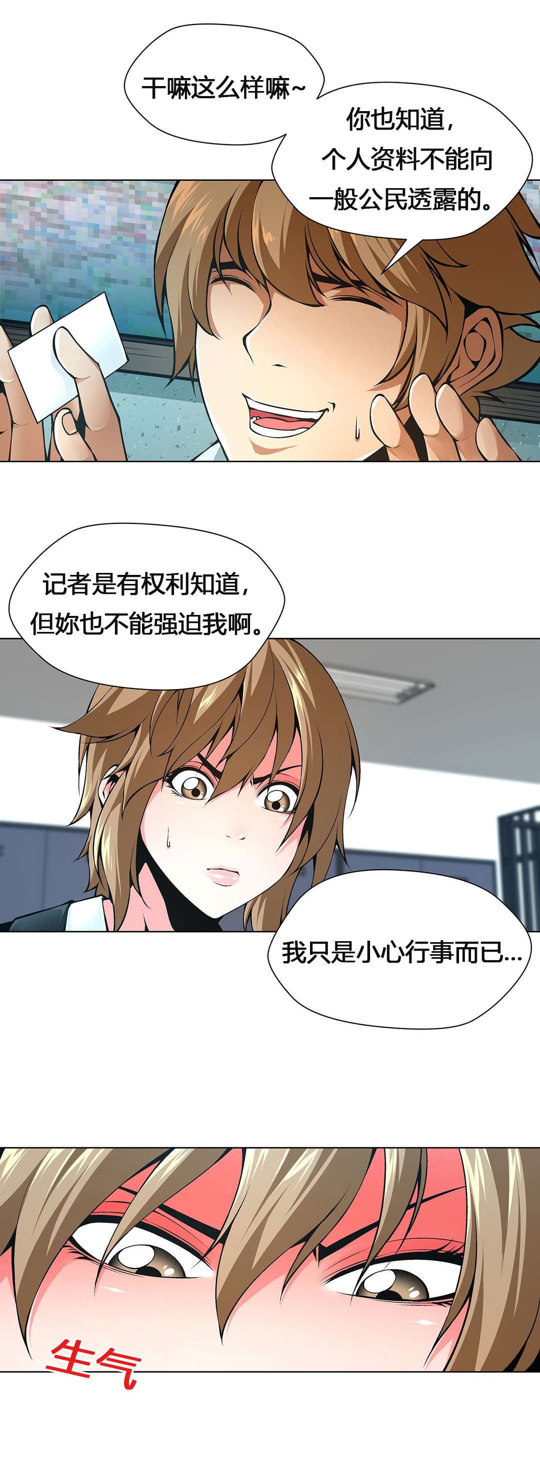 监禁庄园漫画,第61章：装置艺术家1图