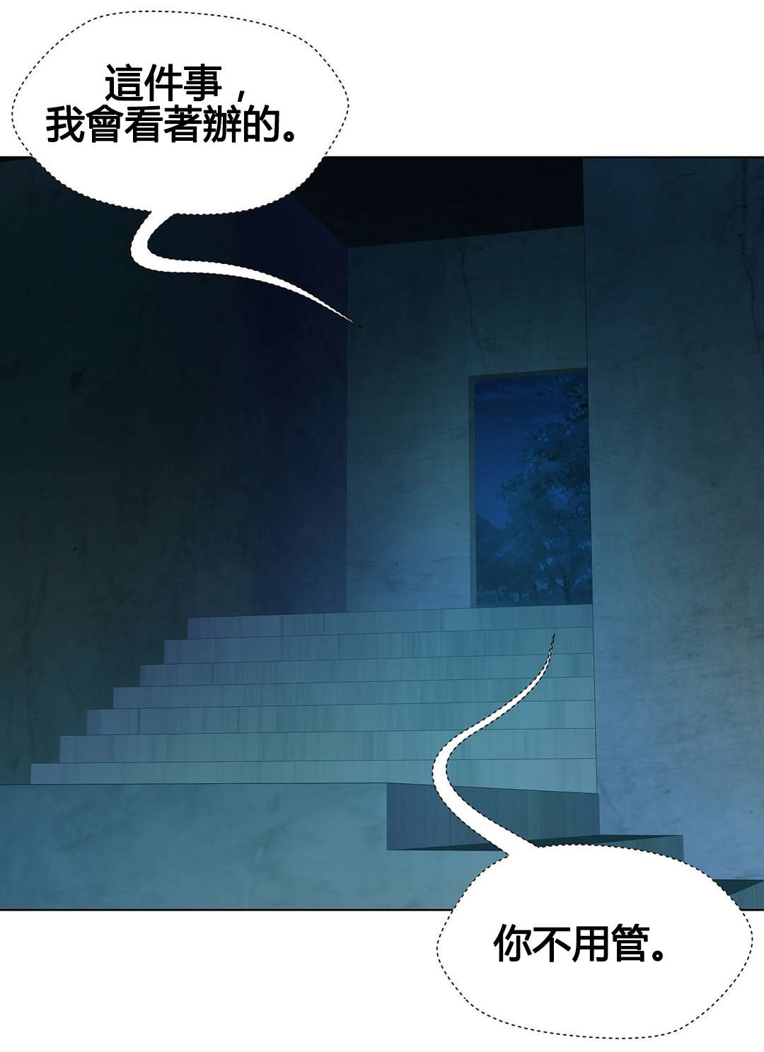 监禁庄园漫画,第71章：监禁5图