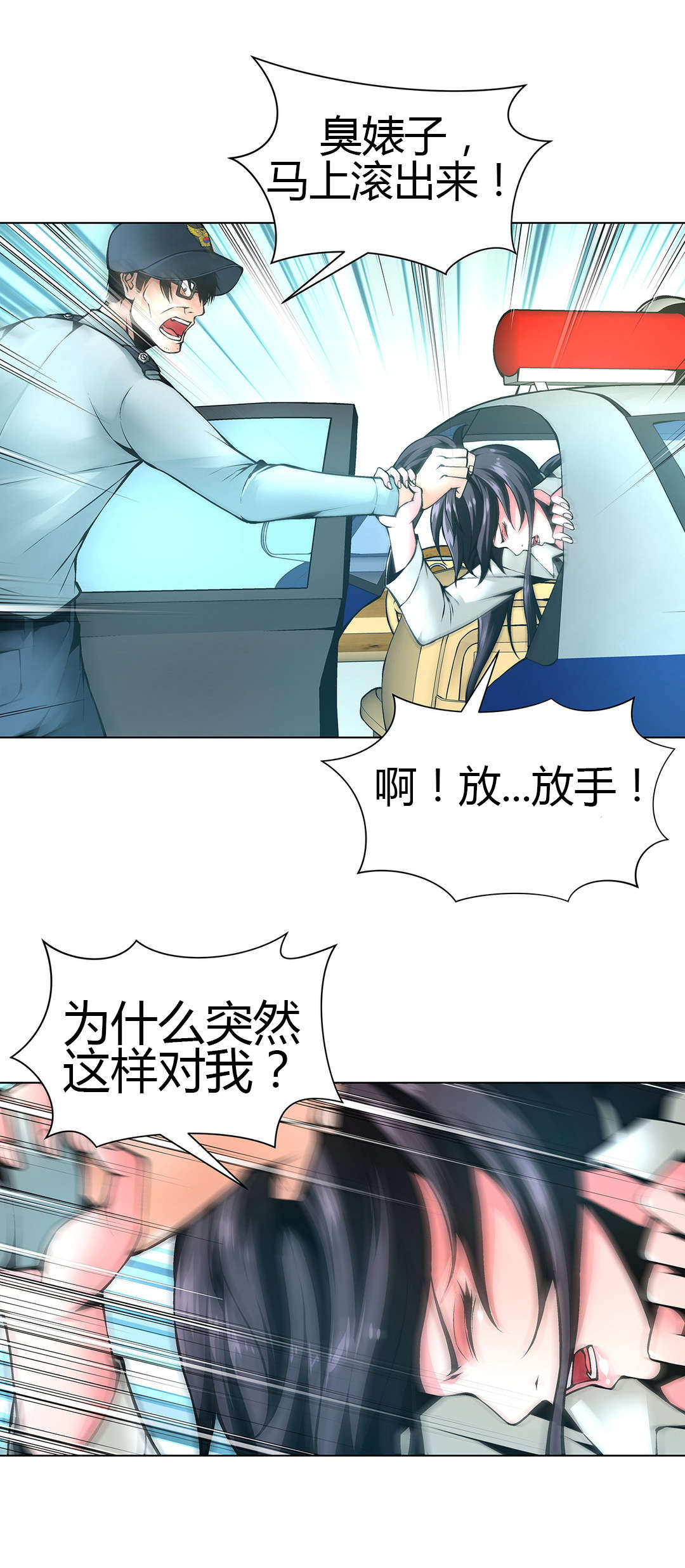 监禁庄园漫画,第50章：又到别墅2图