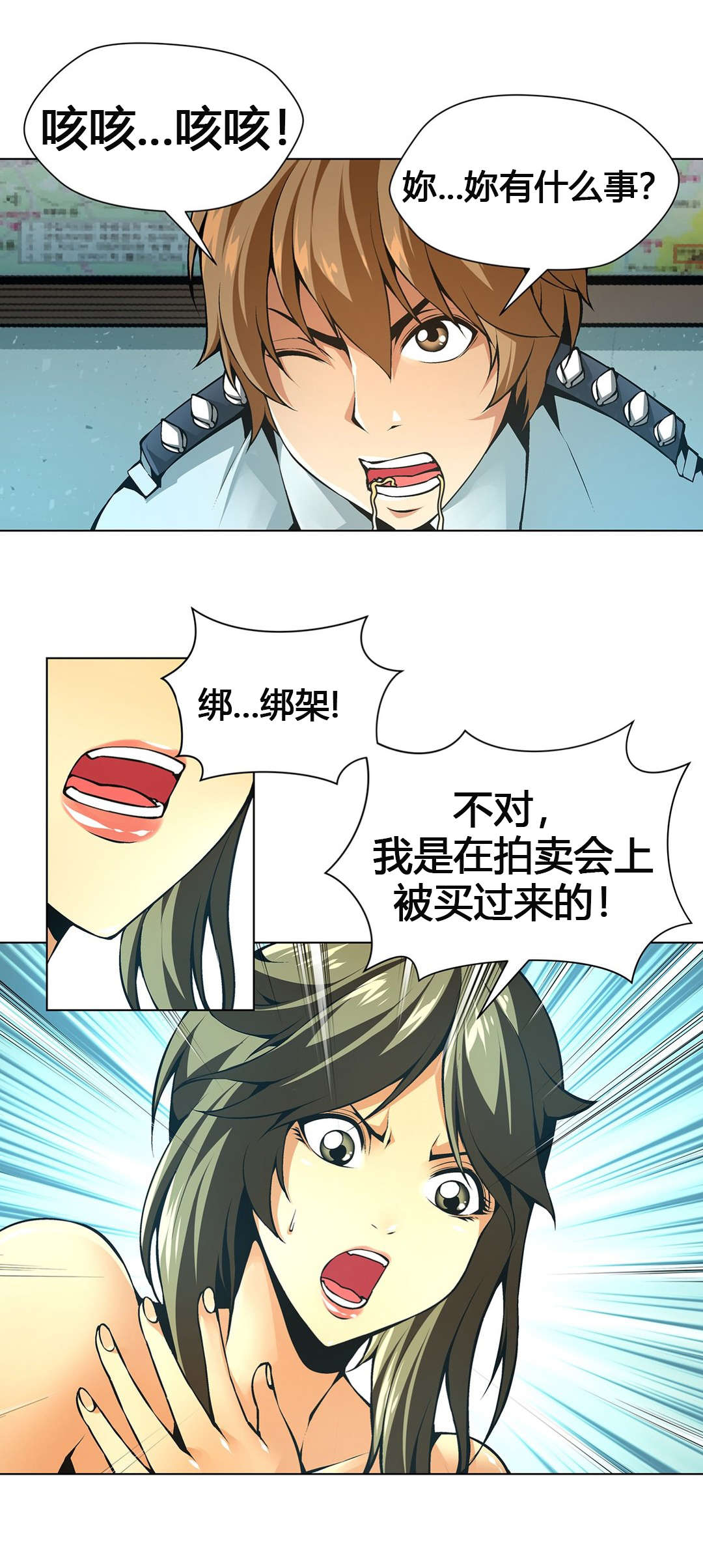 监禁庄园漫画,第58章：又是拍卖4图