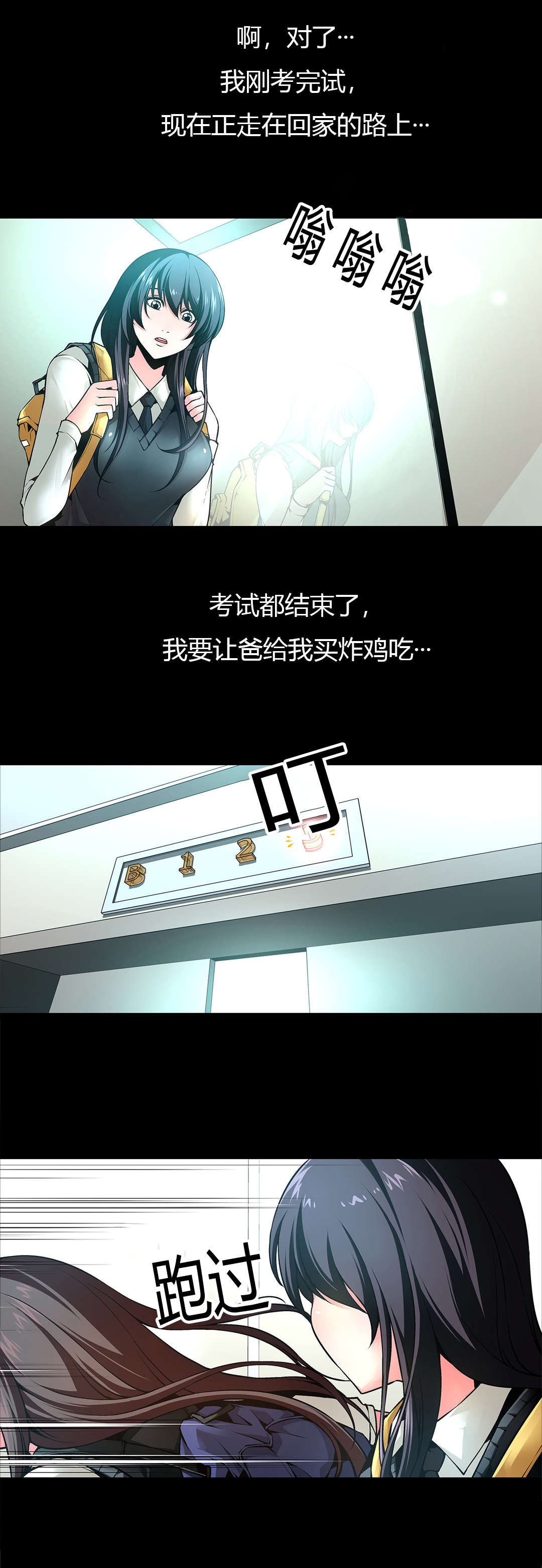 监禁庄园漫画,第8章：梦境2图