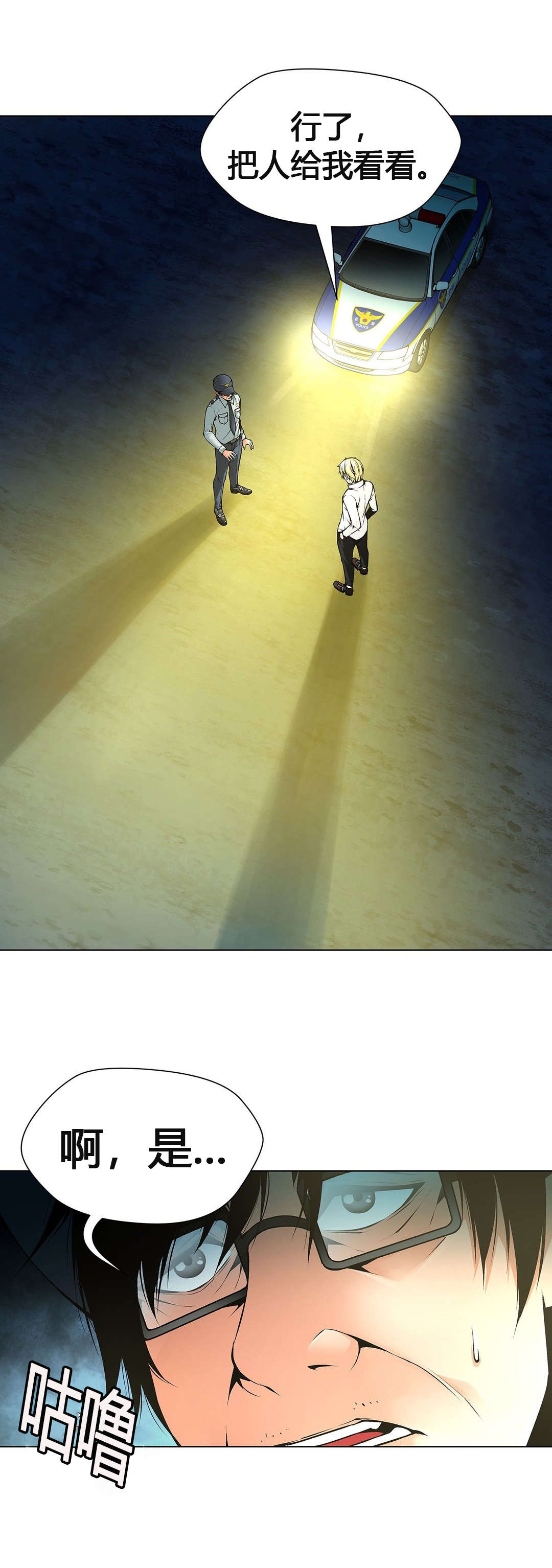 监禁庄园漫画,第59章：又要回到那种生活2图