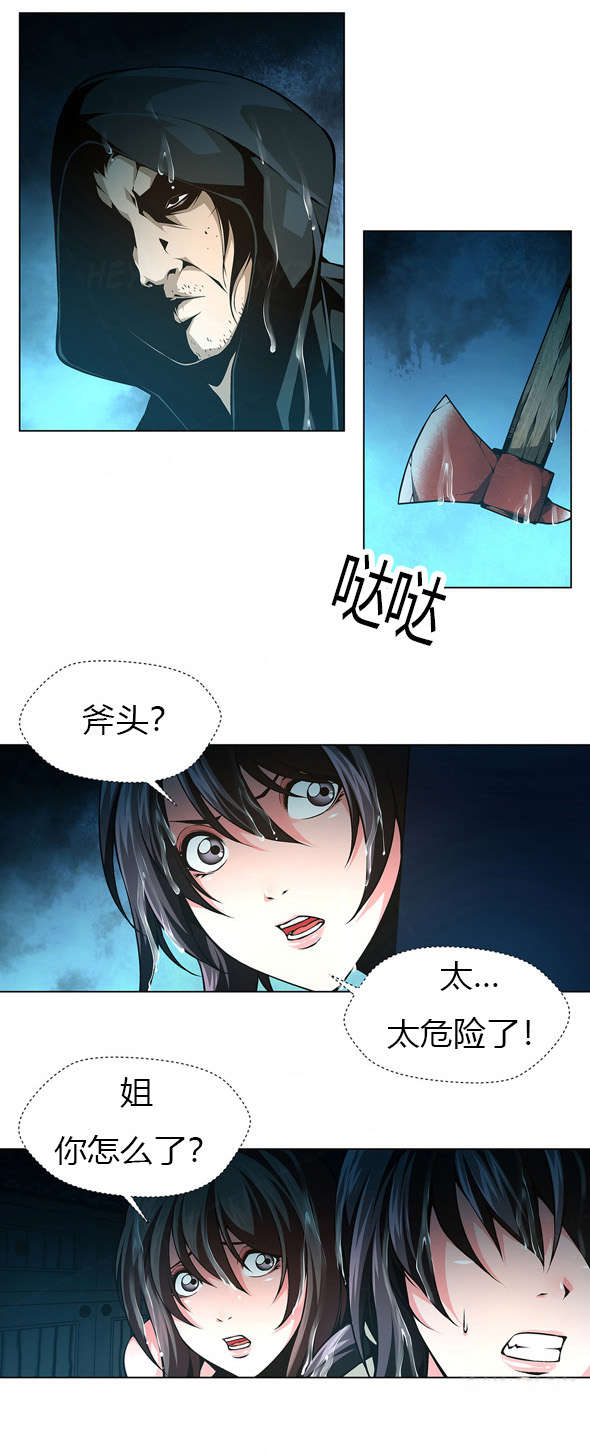 监禁庄园漫画,第37章：代价1图