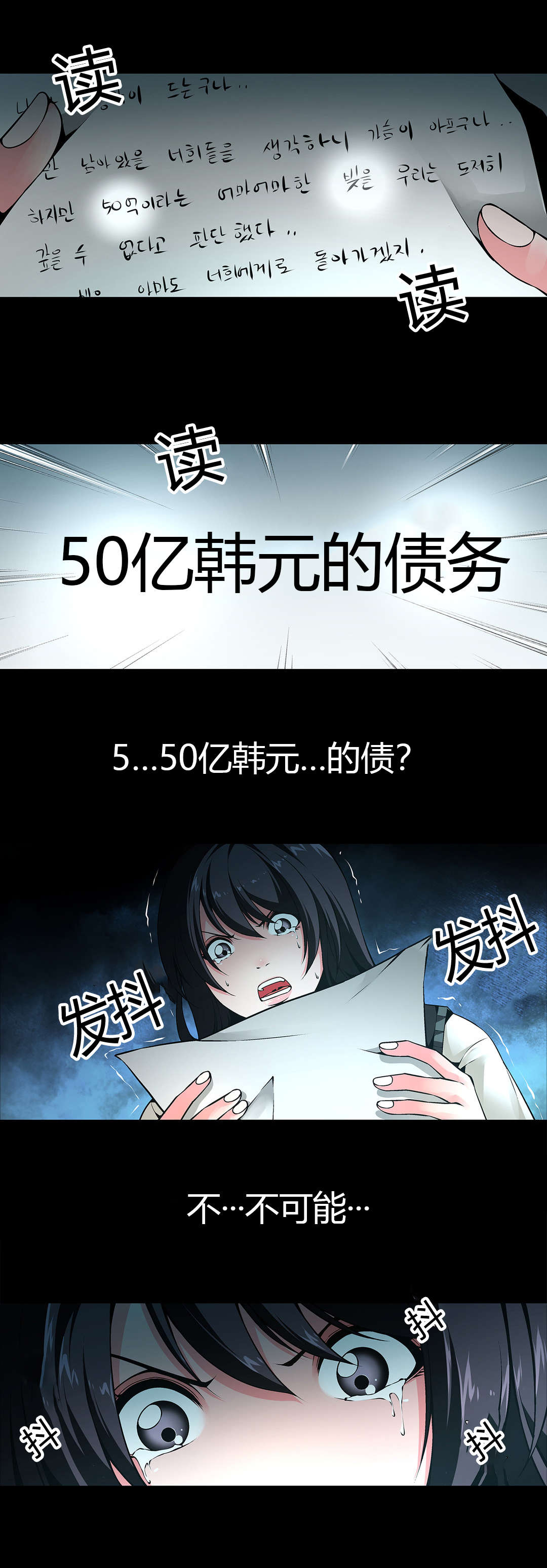 监禁庄园漫画,第8章：梦境5图