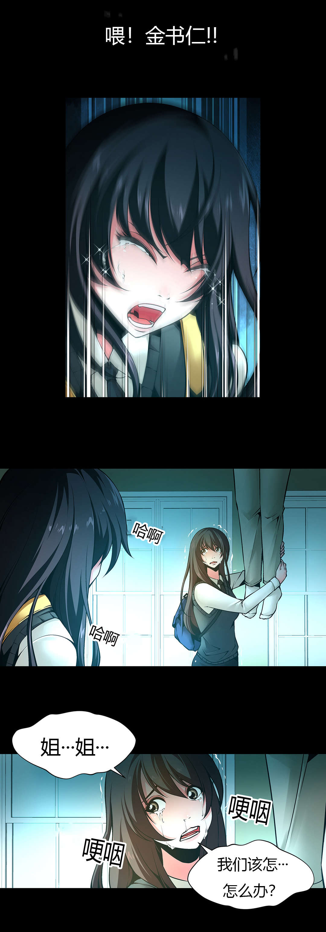 监禁庄园漫画,第8章：梦境2图