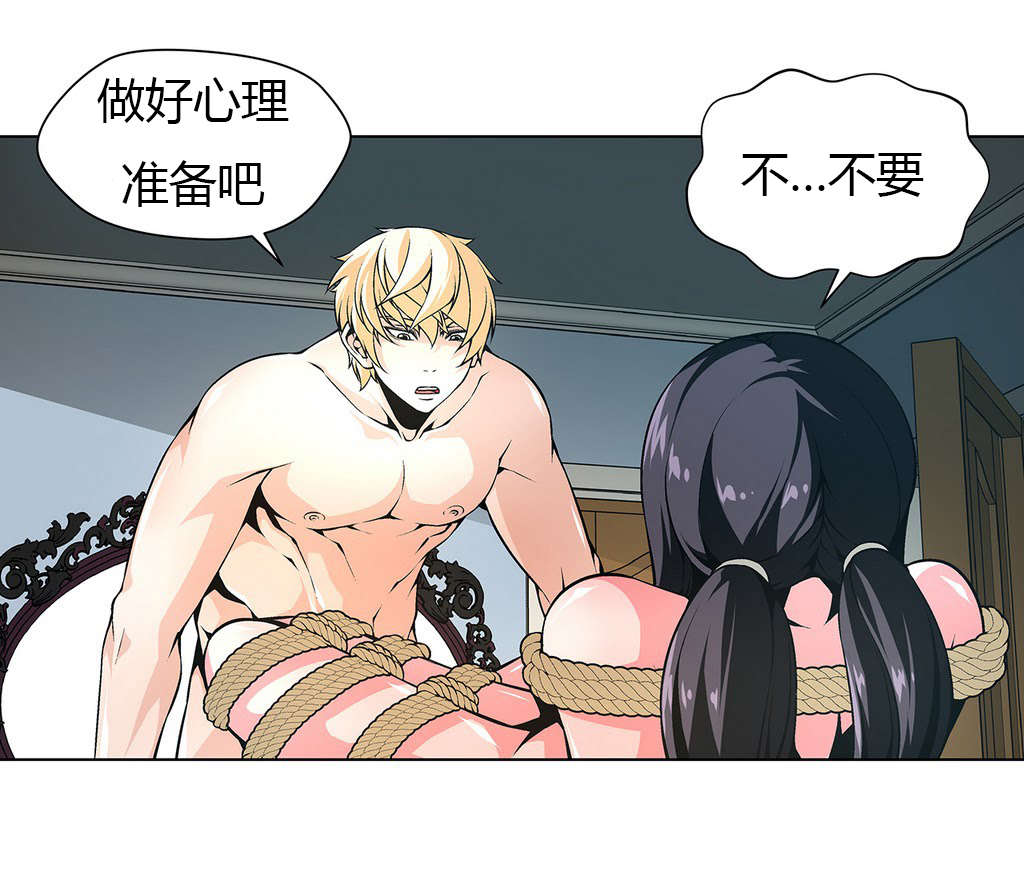 监禁庄园漫画,第18章：直到我满足5图