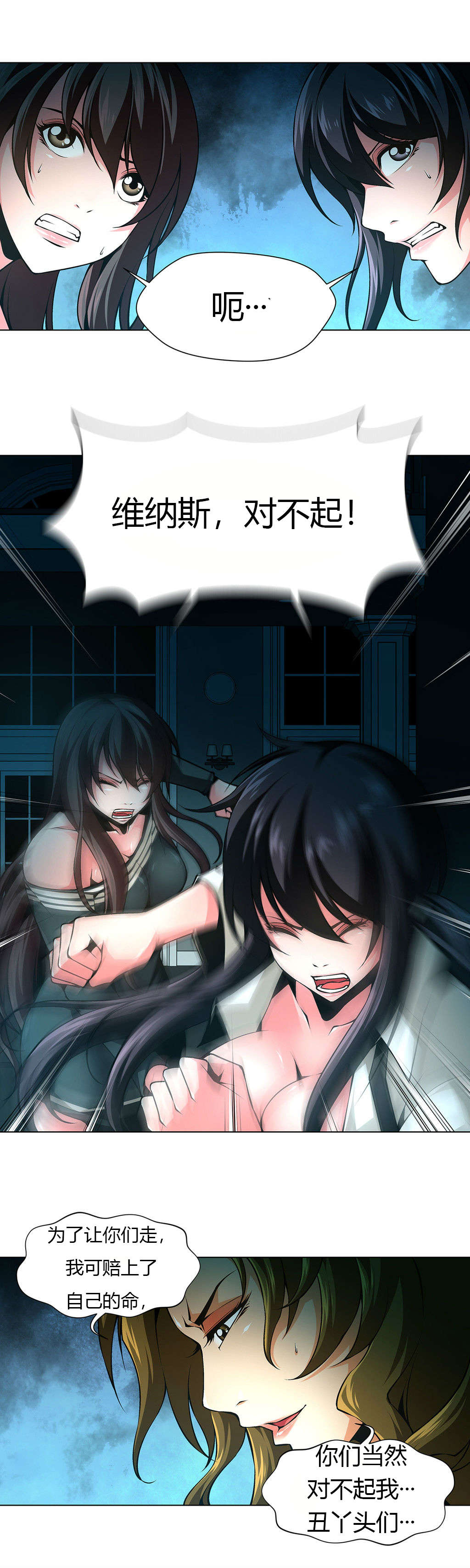 监禁庄园漫画,第34章：赔上自己的命3图