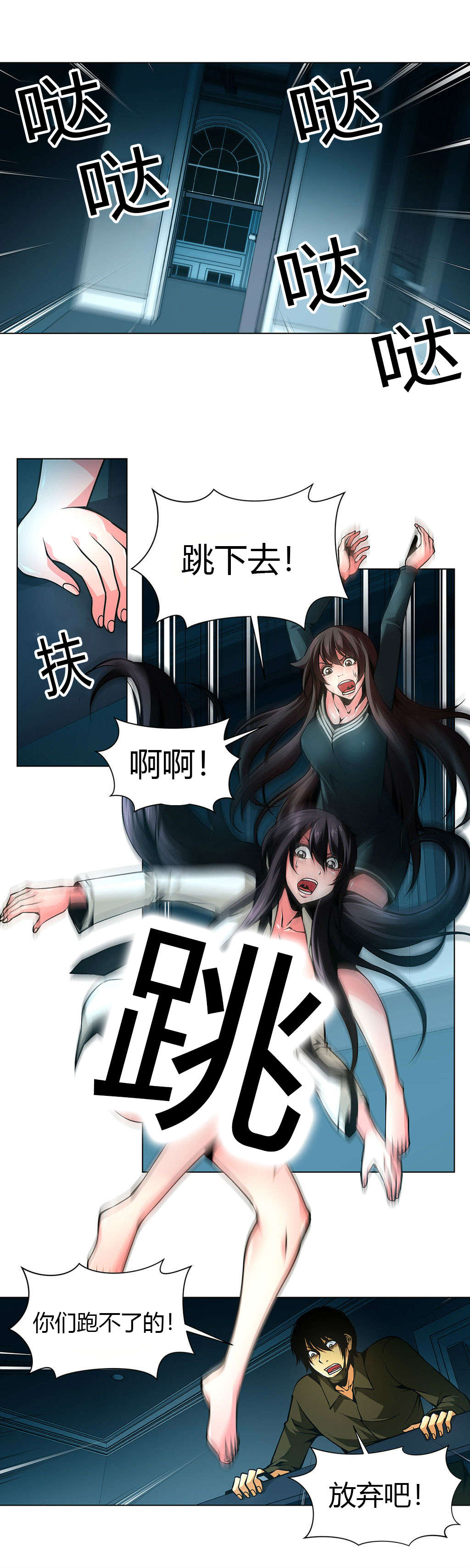 监禁庄园漫画,第33章：维纳斯重伤5图