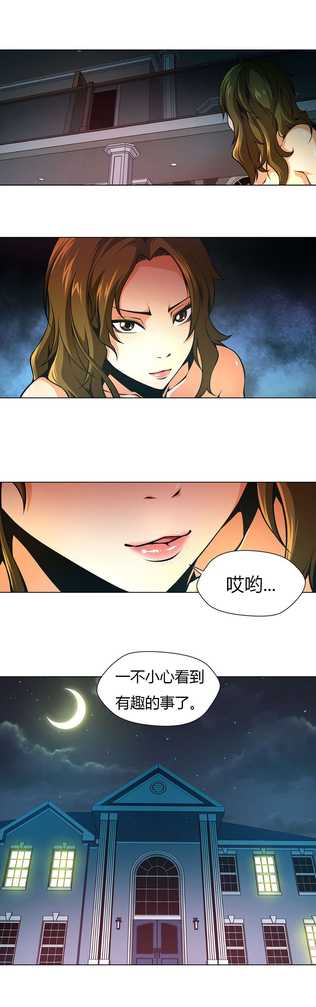 监禁庄园漫画,第15章：禁止进入4图