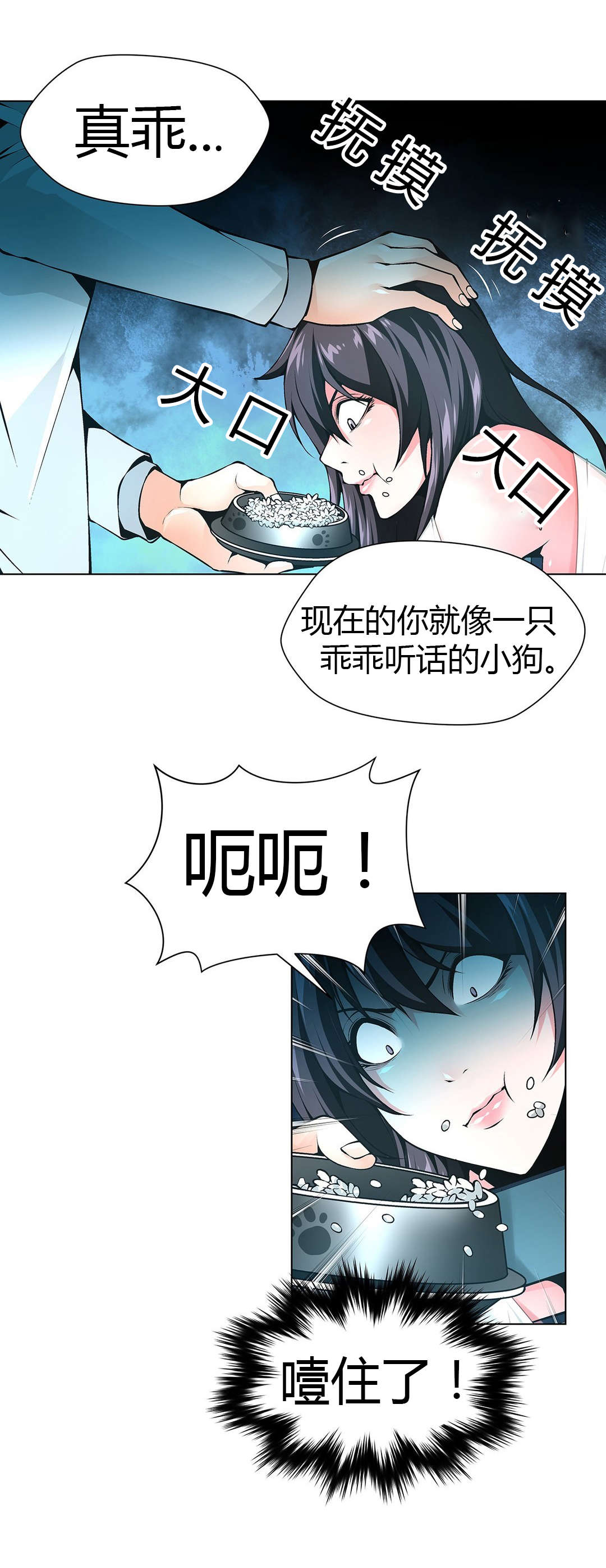 监禁庄园漫画,第52章：梅花1图