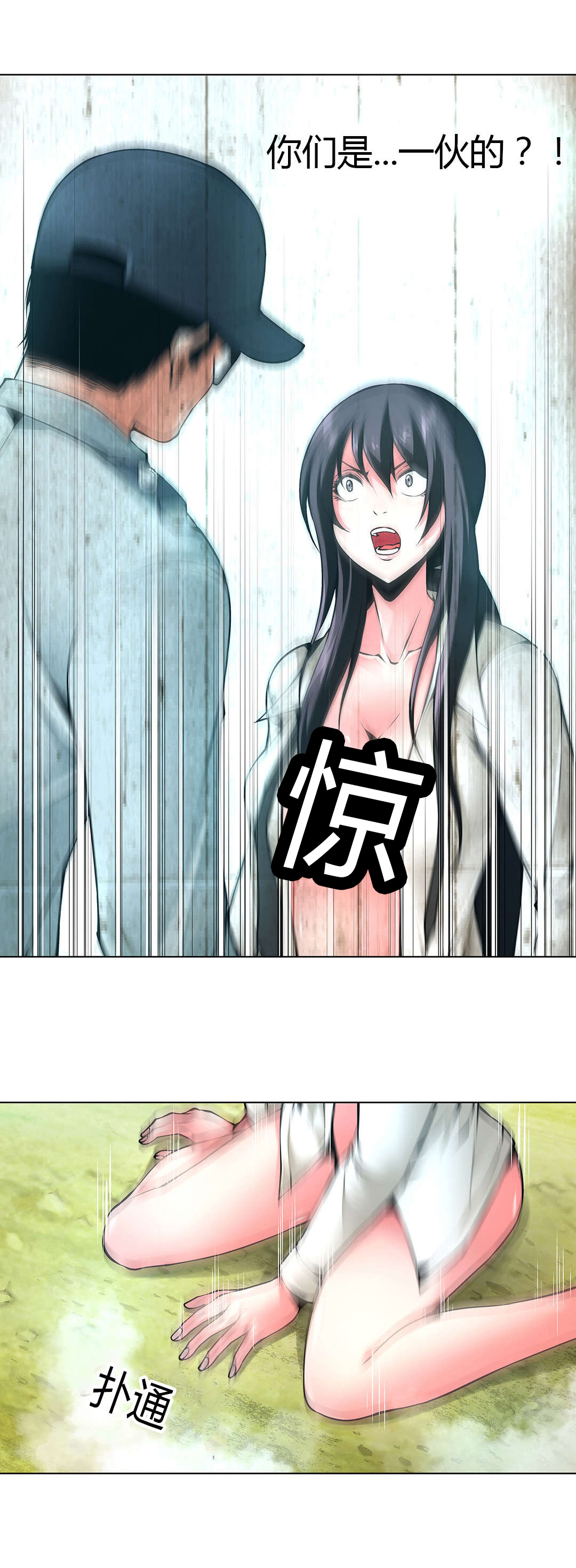 监禁庄园漫画,第50章：又到别墅2图