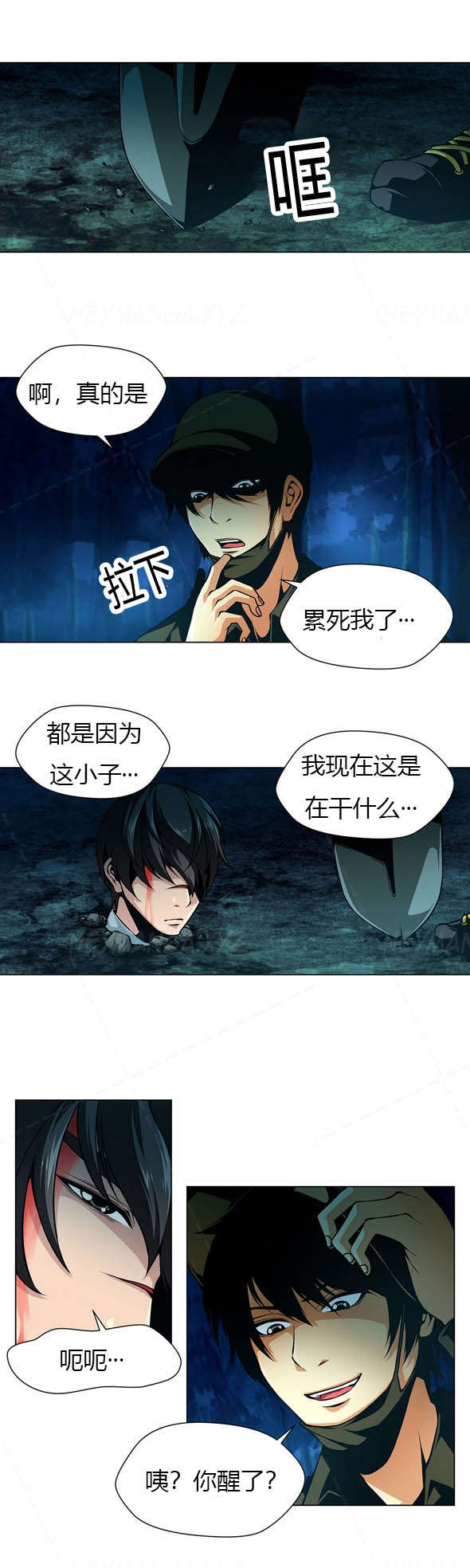 监禁庄园漫画,第19章：仇人5图