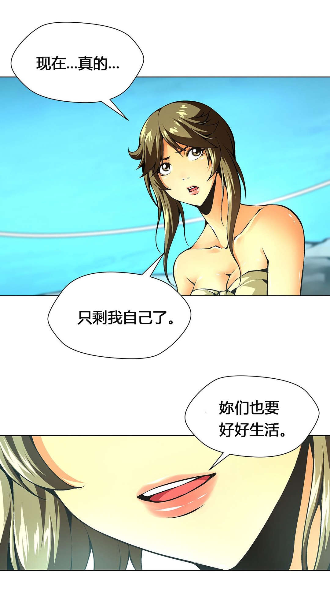 监禁庄园漫画,第56章：分别5图