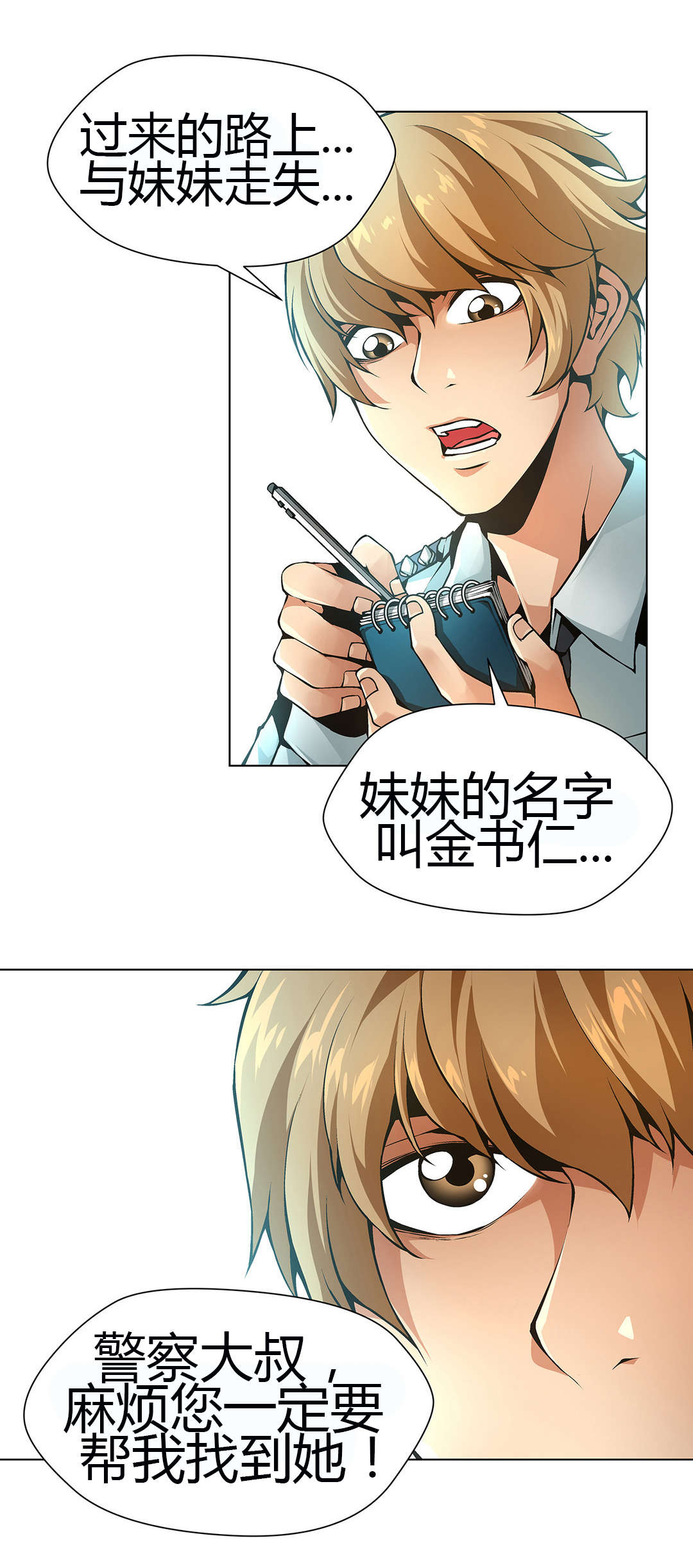 监禁庄园漫画,第47章：人口拍卖4图