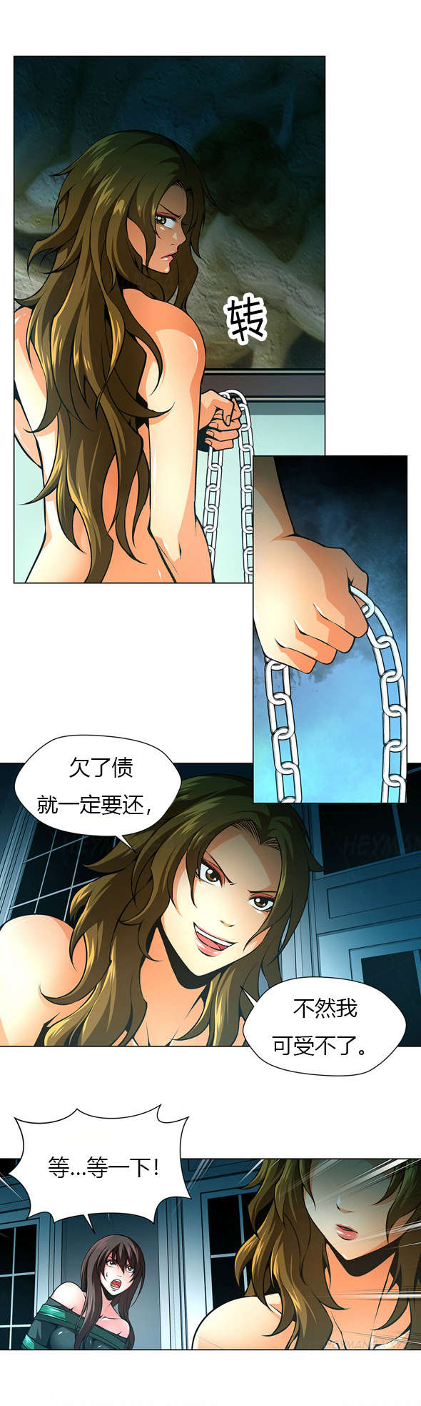 监禁庄园漫画,第30章：救援4图